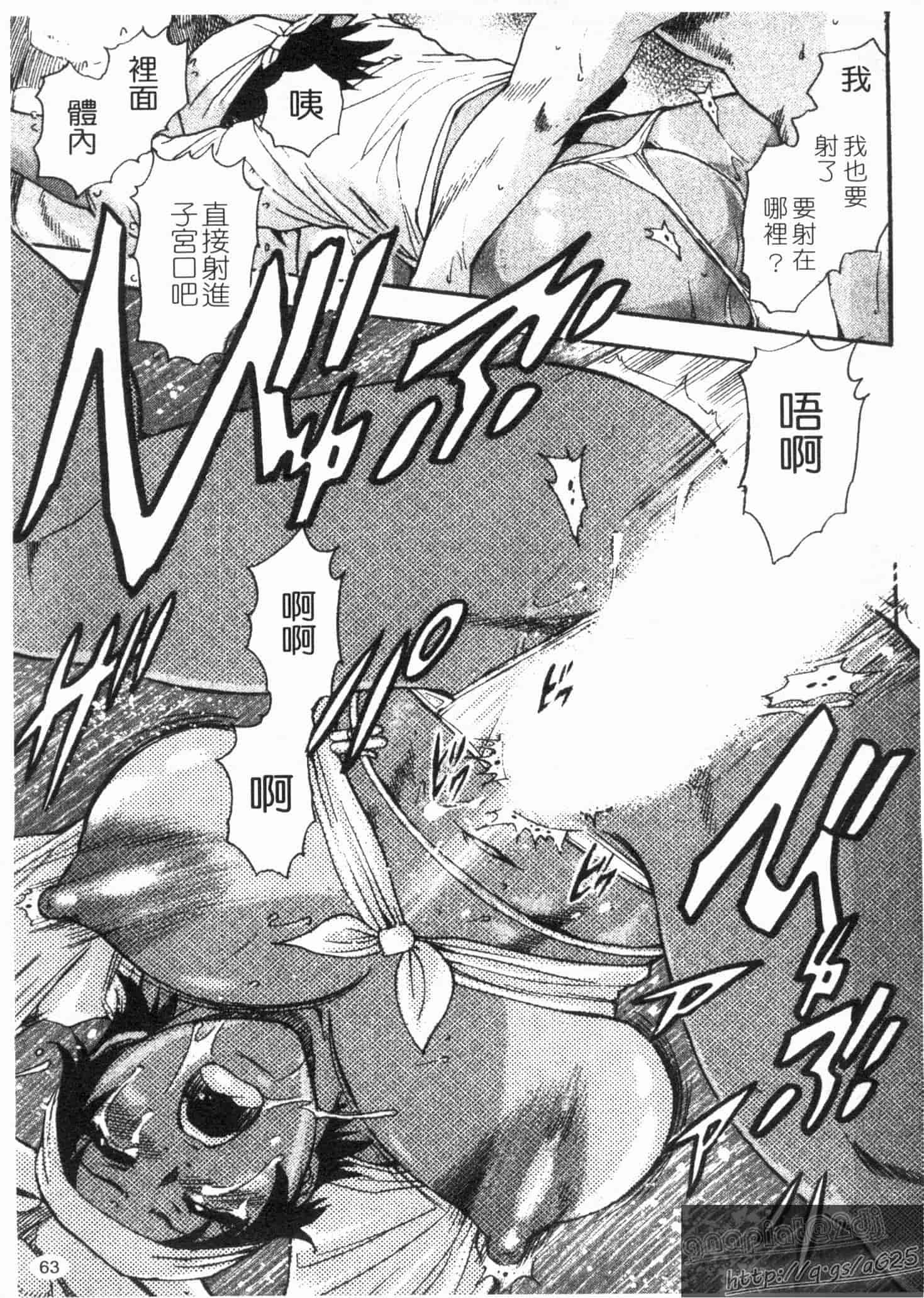 汉化版-[ちば・ぢろう] ピーチパニック_第2集