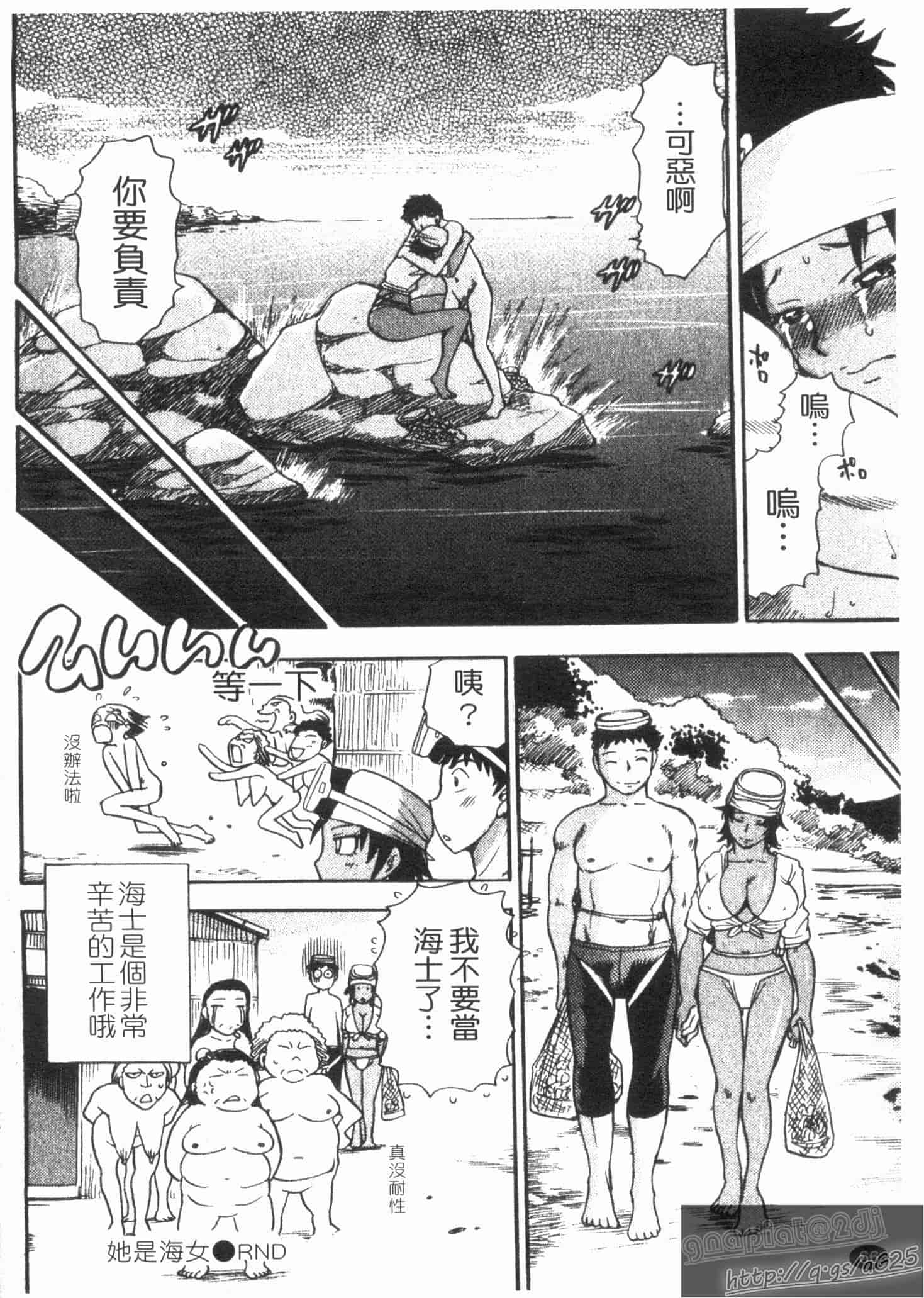 汉化版-[ちば・ぢろう] ピーチパニック_第2集
