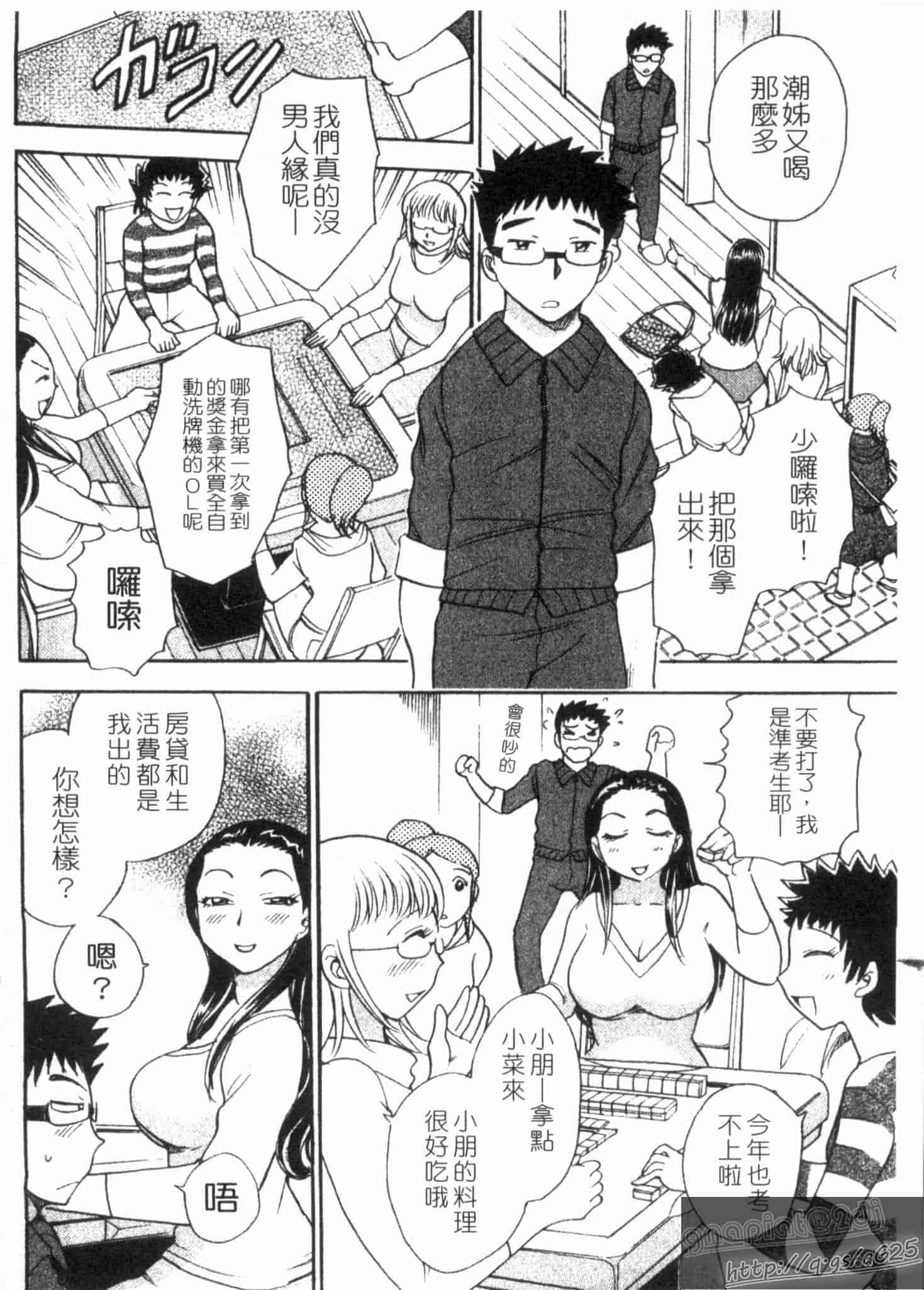 汉化版-[ちば・ぢろう] ピーチパニック_第2集
