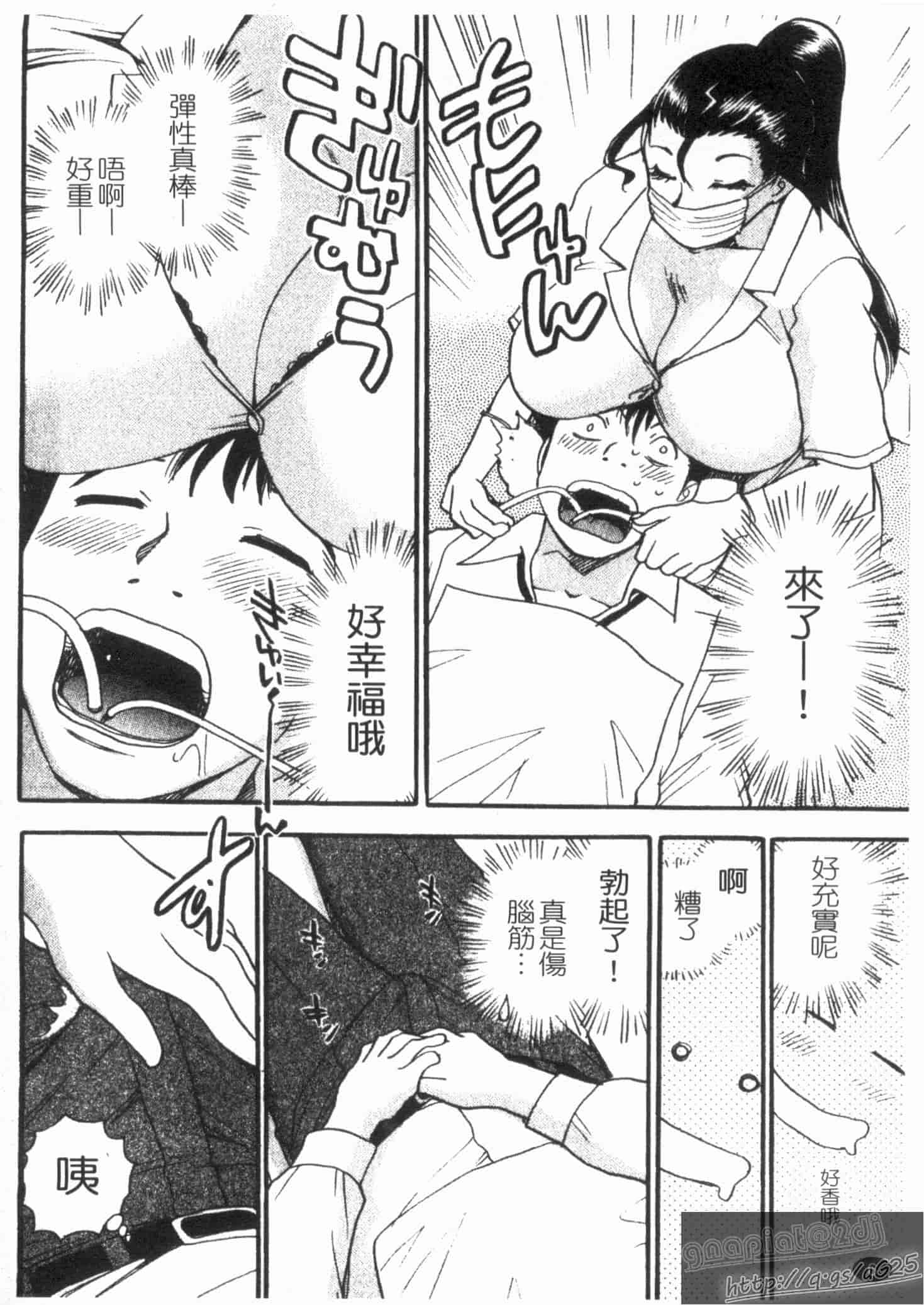 汉化版-[ちば・ぢろう] ピーチパニック_第1集
