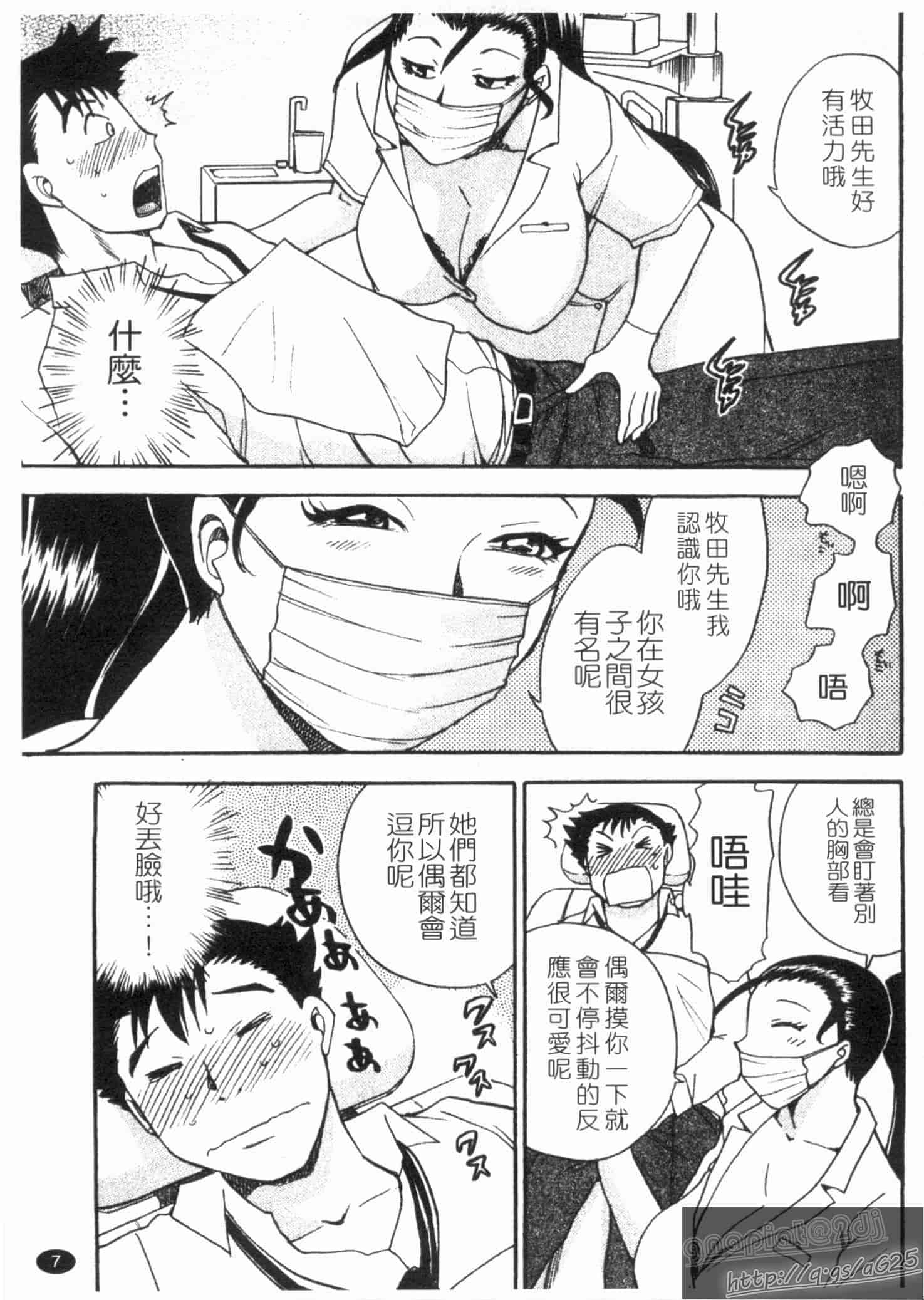 汉化版-[ちば・ぢろう] ピーチパニック_第1集