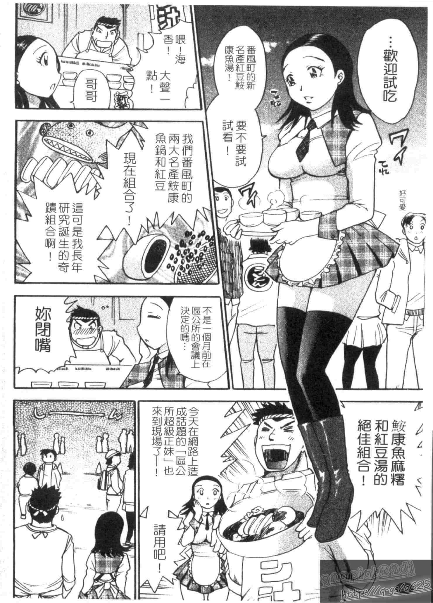 汉化版-[ちば・ぢろう] ピーチパニック_第3集