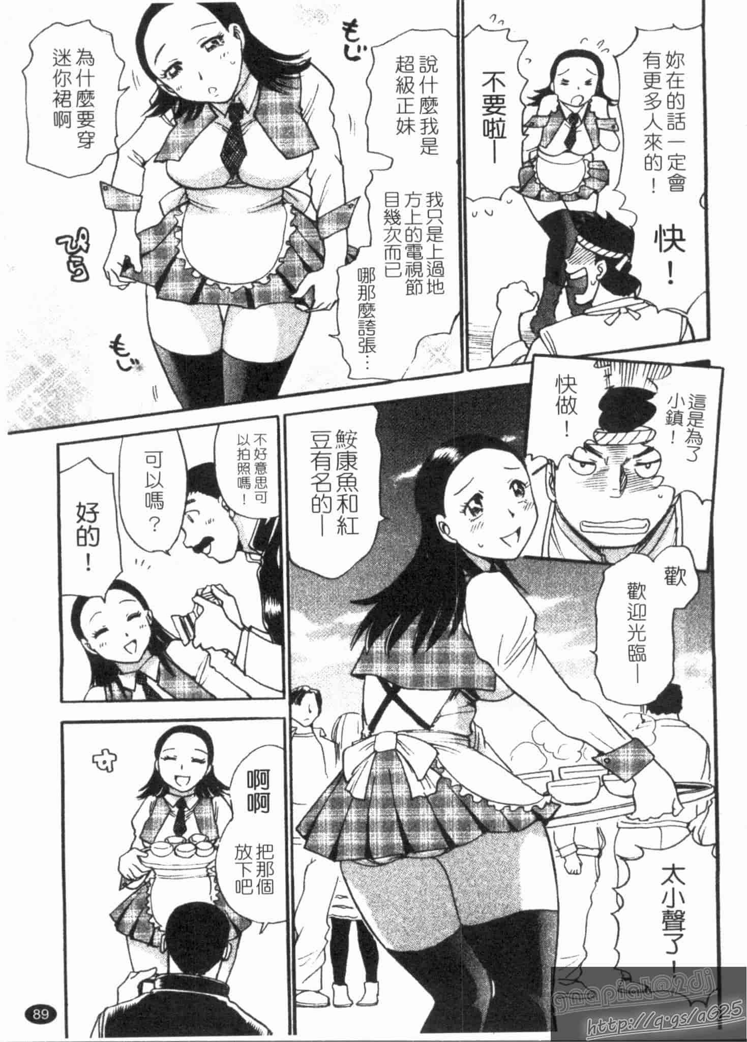 汉化版-[ちば・ぢろう] ピーチパニック_第3集