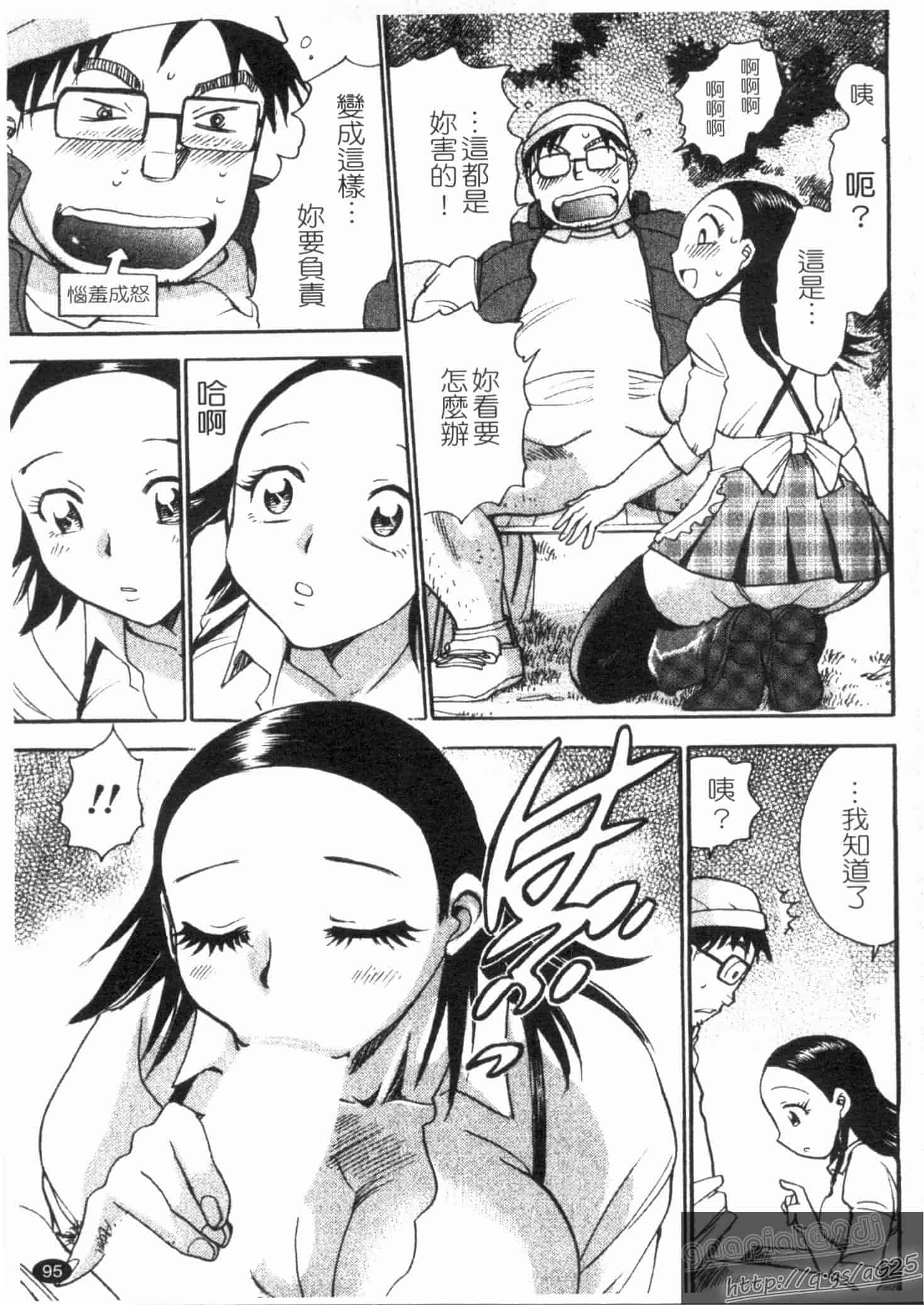 汉化版-[ちば・ぢろう] ピーチパニック_第3集