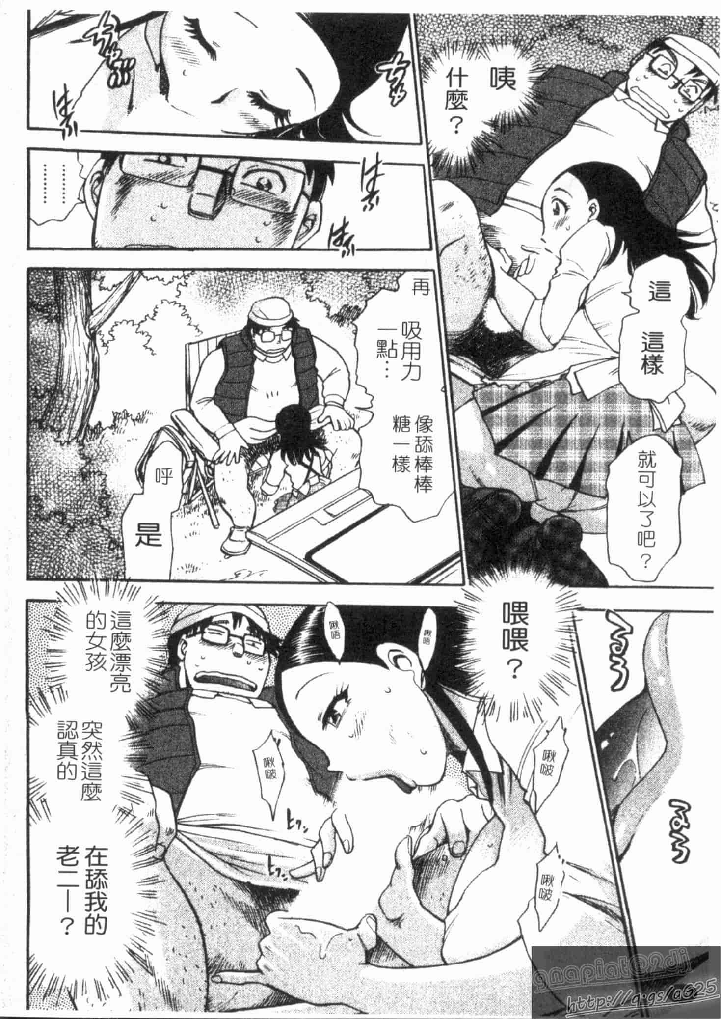 汉化版-[ちば・ぢろう] ピーチパニック_第3集