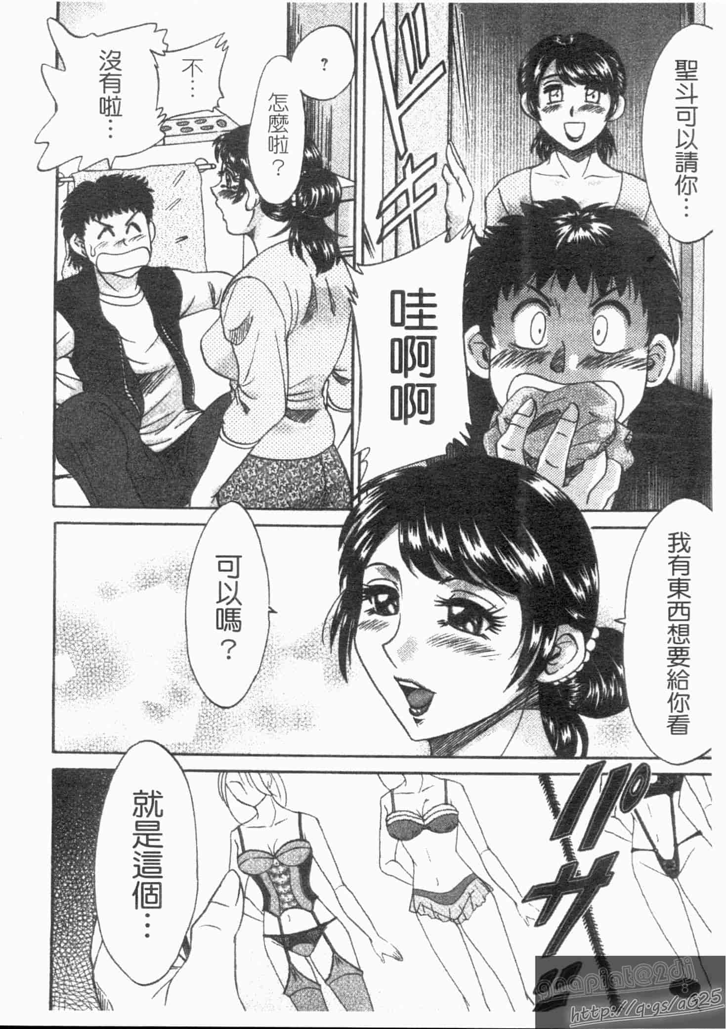 汉化版-[ちゃんぽん雅] 双母 1_第1集