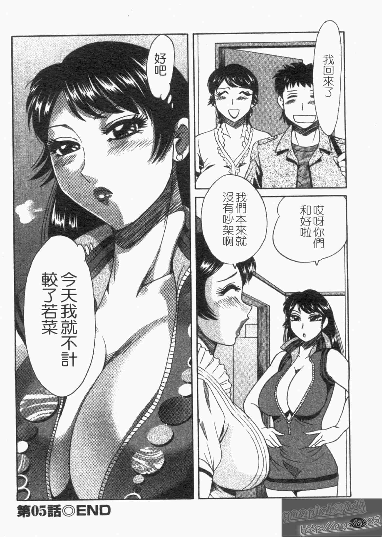 汉化版-[ちゃんぽん雅] 双母 1_第3集