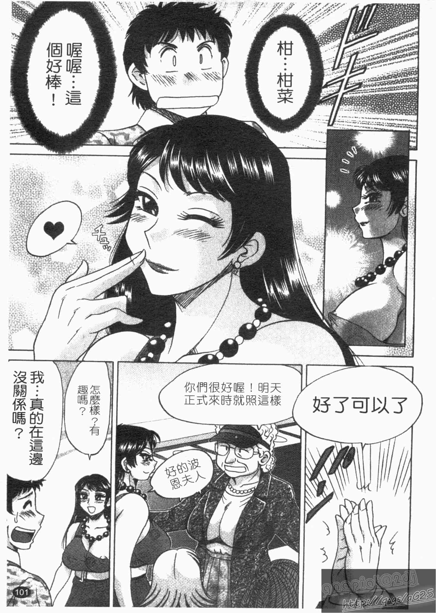 汉化版-[ちゃんぽん雅] 双母 1_第3集