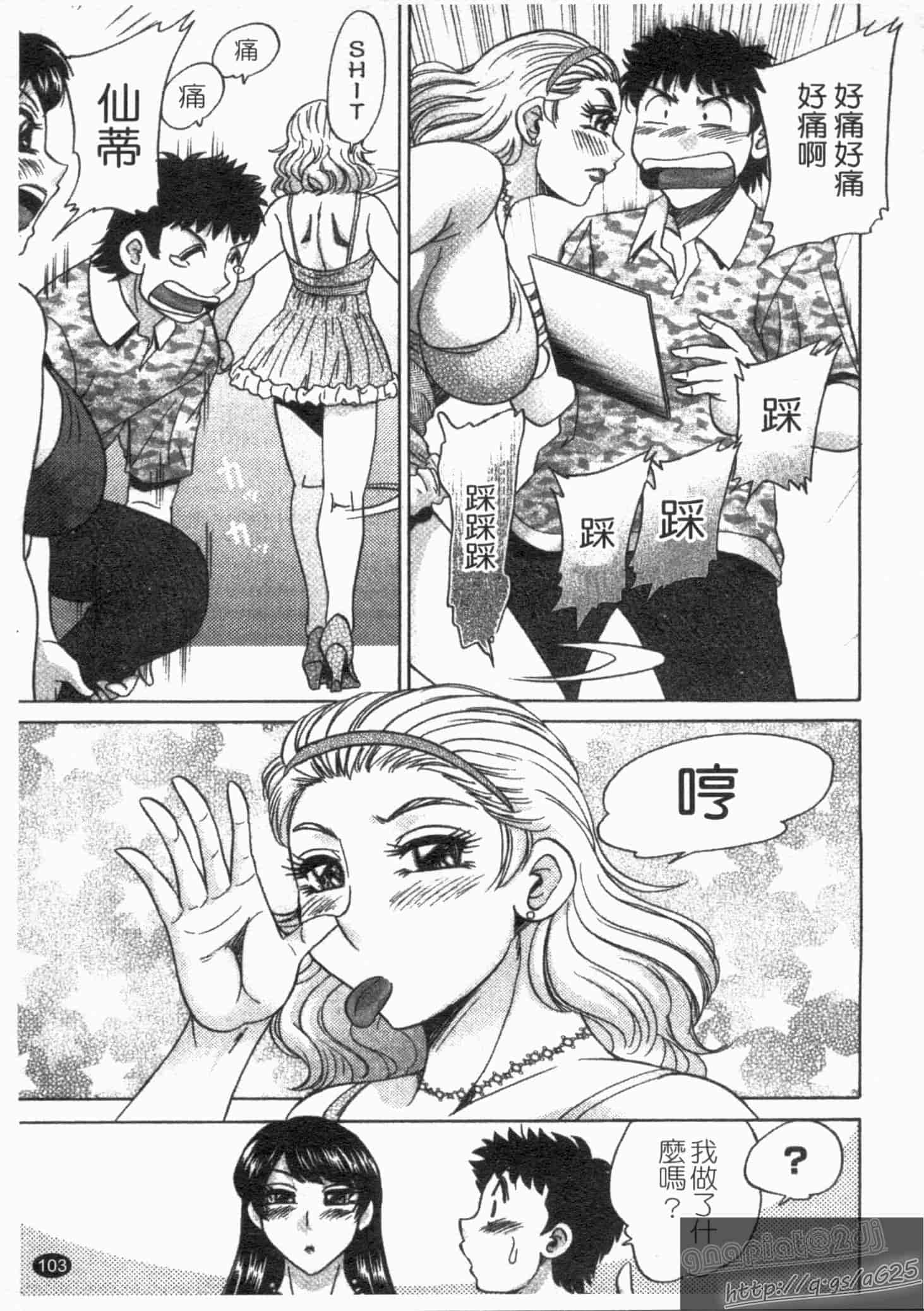 汉化版-[ちゃんぽん雅] 双母 1_第3集
