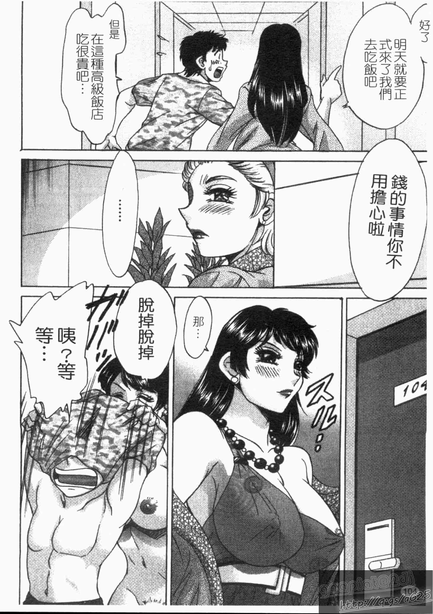 汉化版-[ちゃんぽん雅] 双母 1_第3集