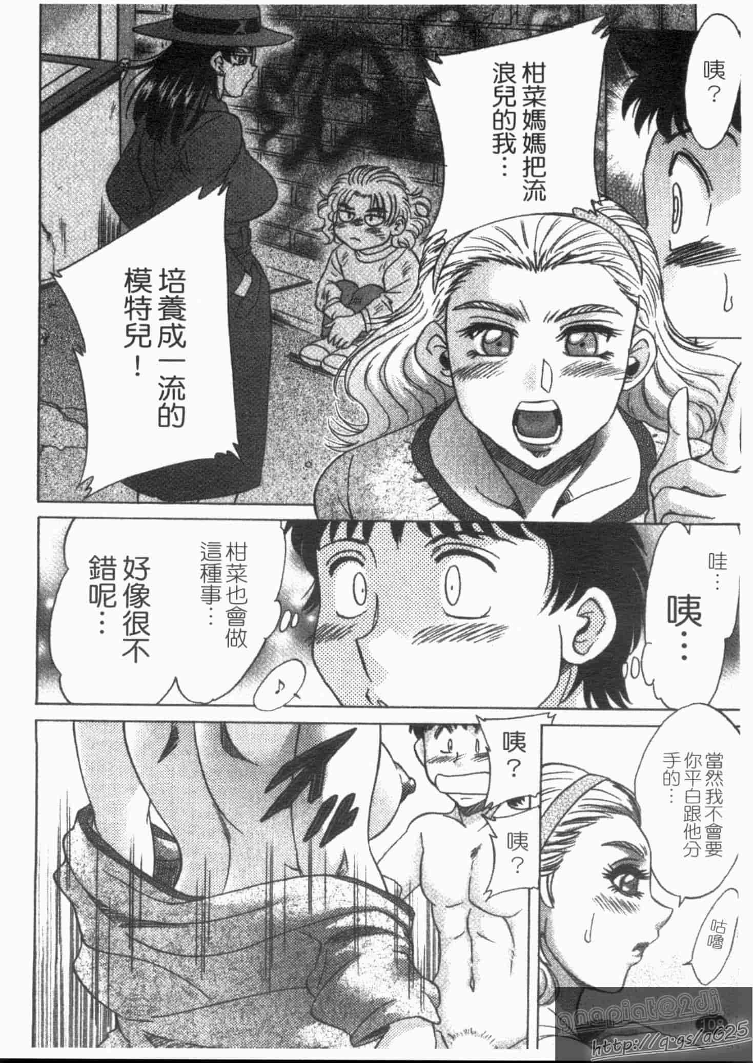 汉化版-[ちゃんぽん雅] 双母 1_第3集