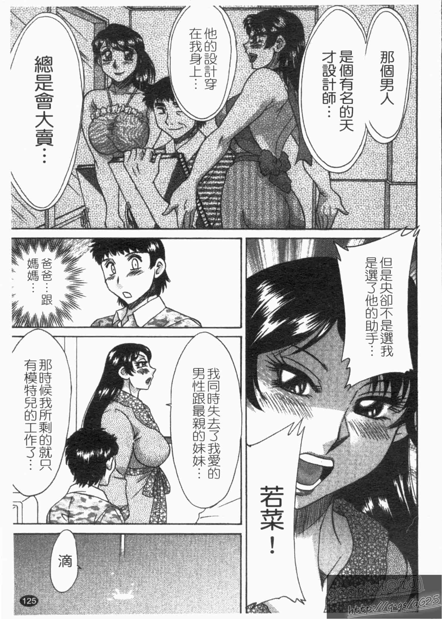 汉化版-[ちゃんぽん雅] 双母 1_第4集