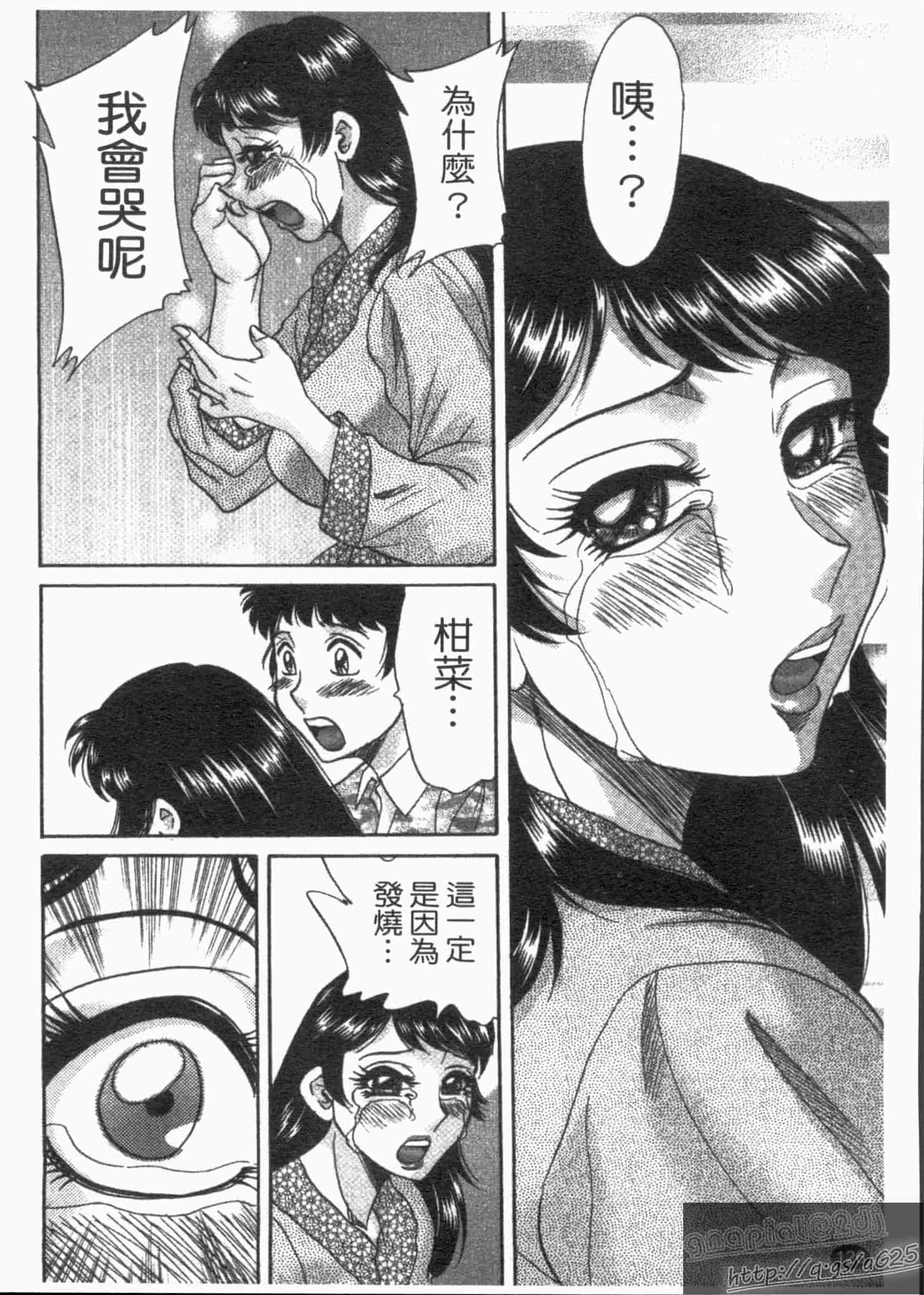 汉化版-[ちゃんぽん雅] 双母 1_第4集