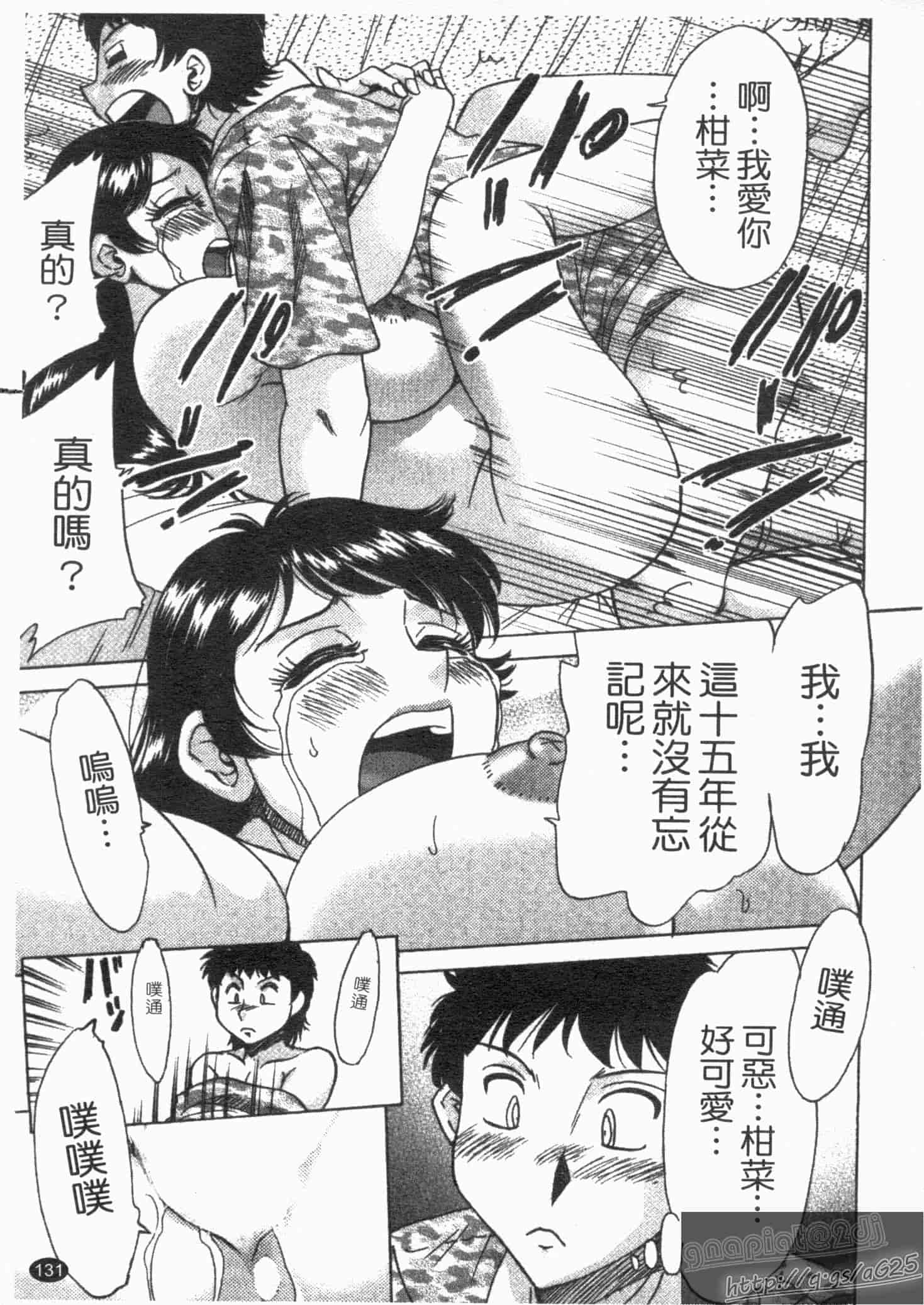 汉化版-[ちゃんぽん雅] 双母 1_第4集