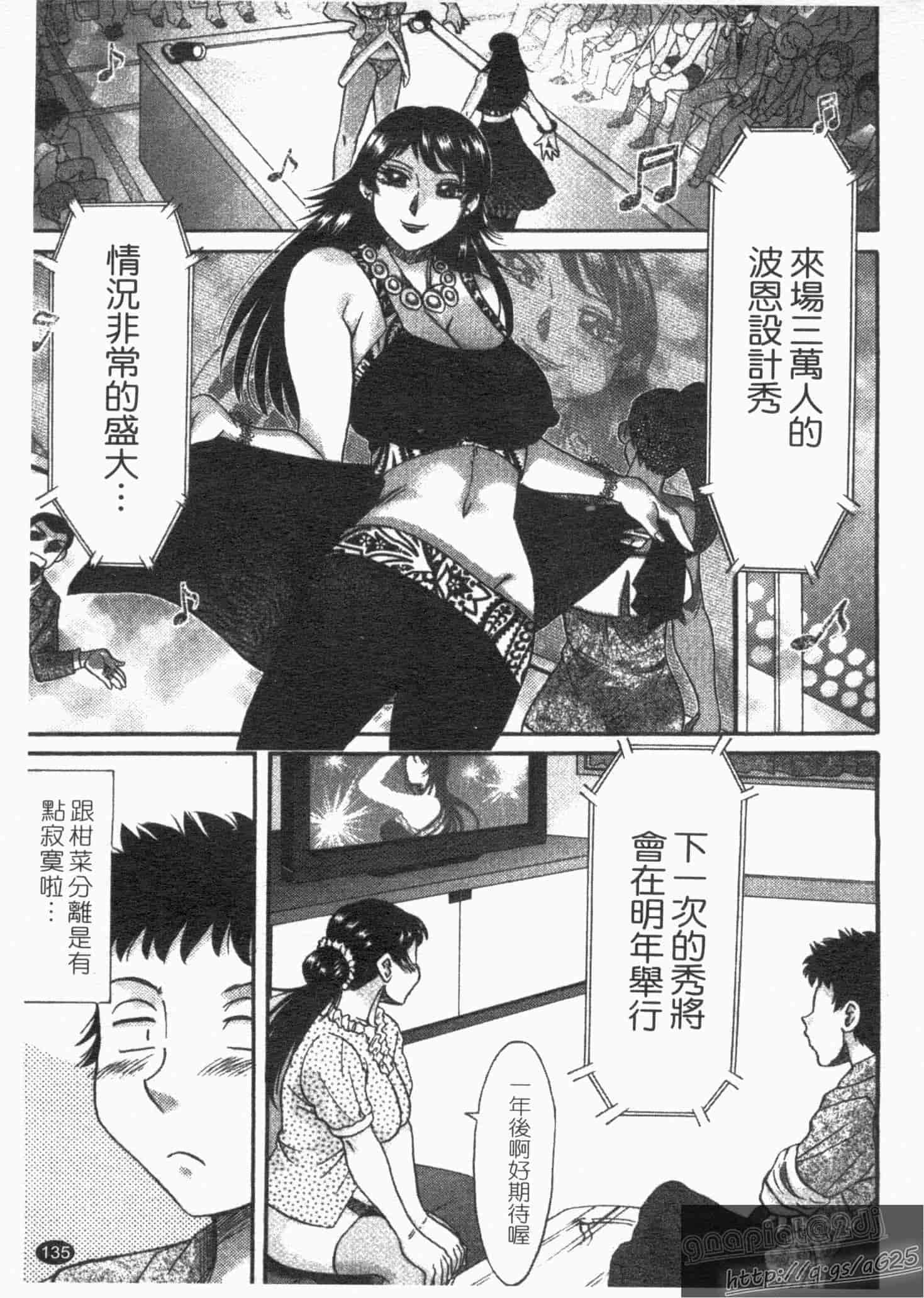 汉化版-[ちゃんぽん雅] 双母 1_第4集