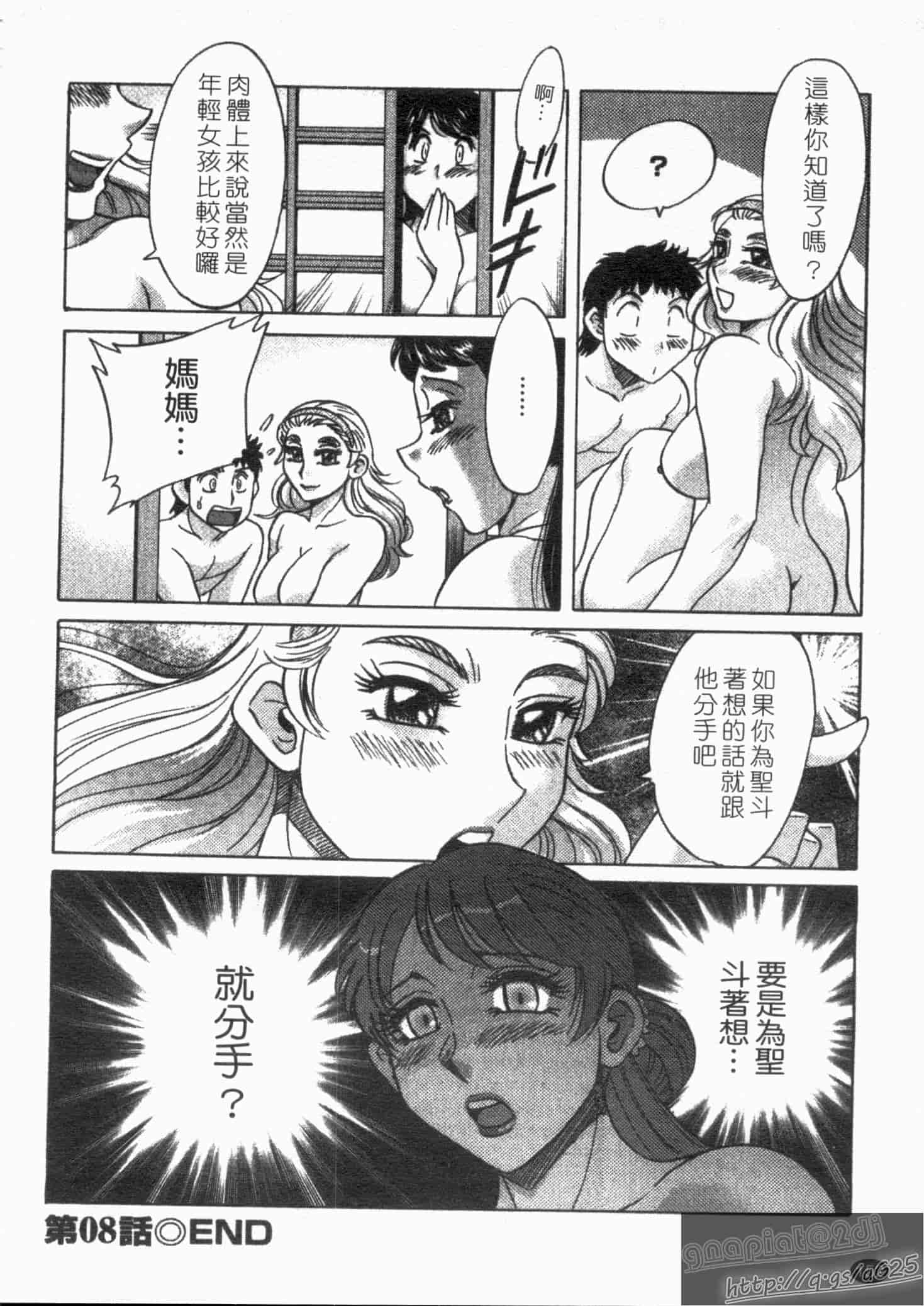 汉化版-[ちゃんぽん雅] 双母 1_第4集