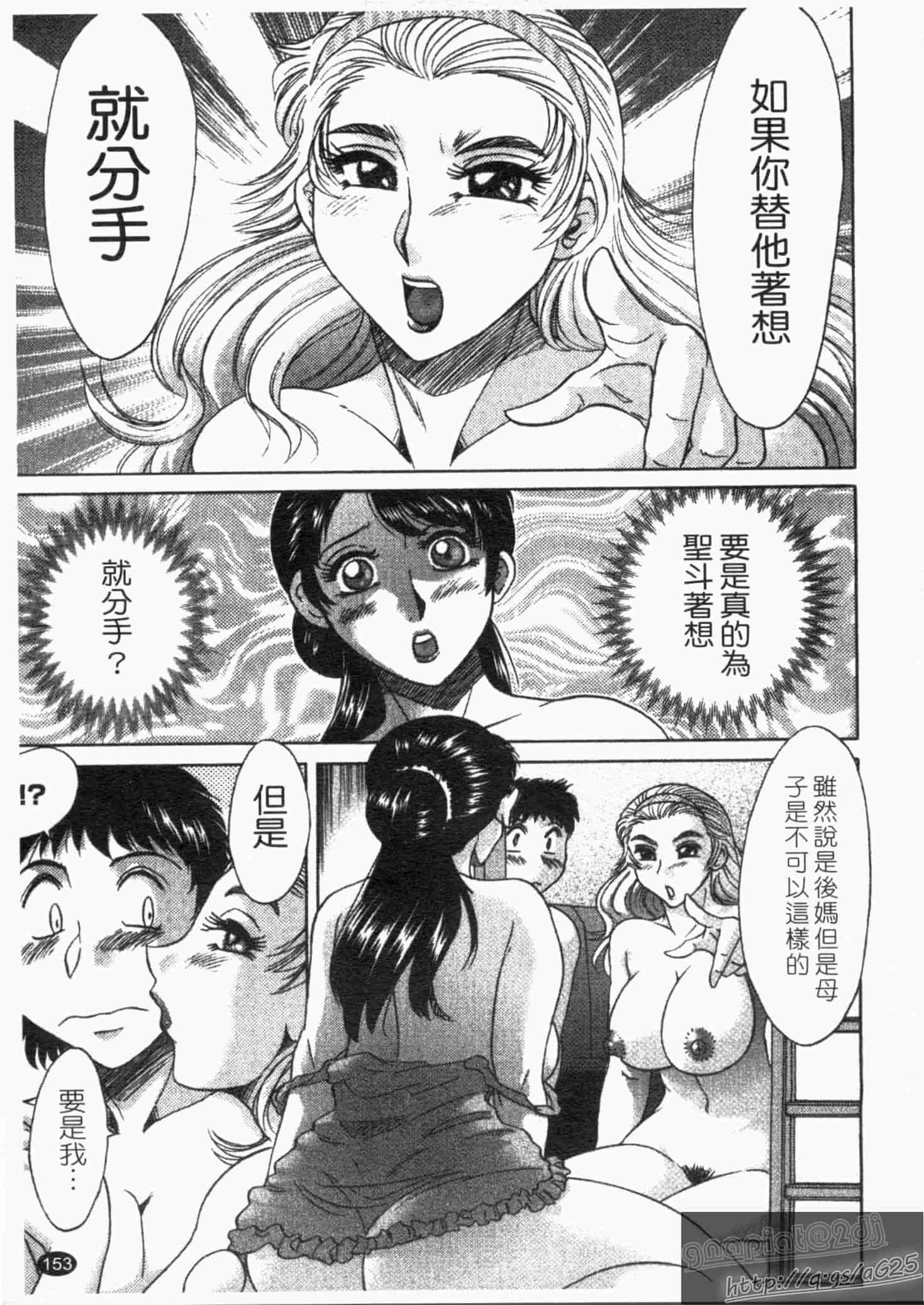 汉化版-[ちゃんぽん雅] 双母 1_第4集