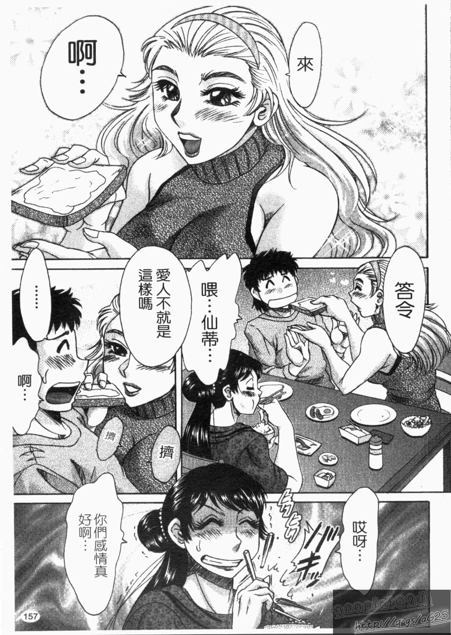 汉化版-[ちゃんぽん雅] 双母 1_第4集