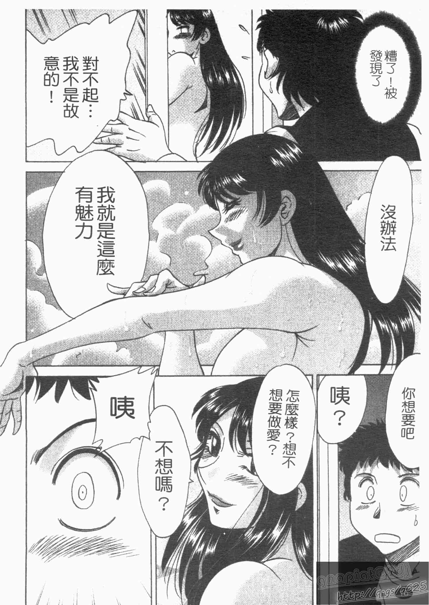 汉化版-[ちゃんぽん雅] 双母 1_第1集