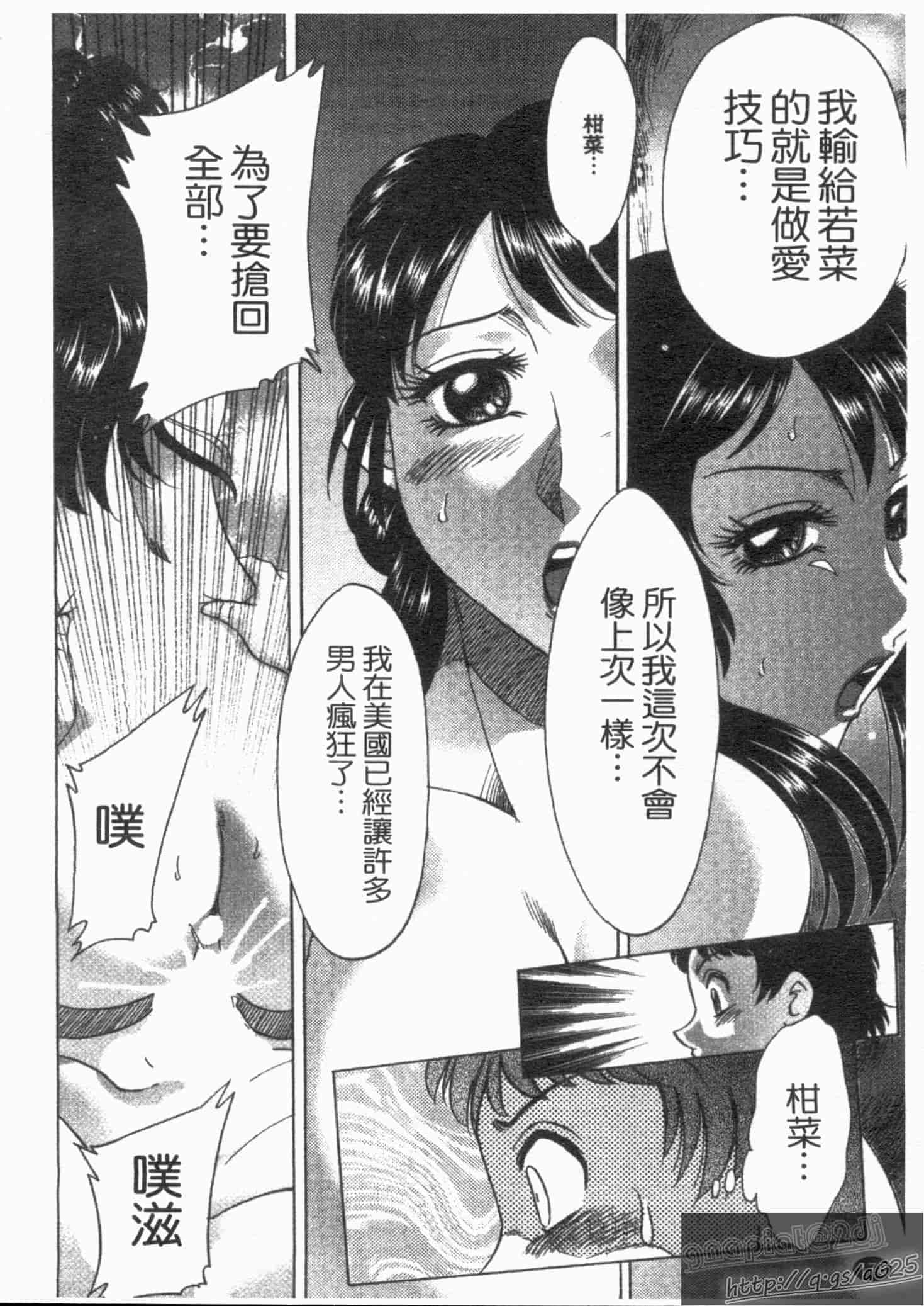 汉化版-[ちゃんぽん雅] 双母 1_第5集