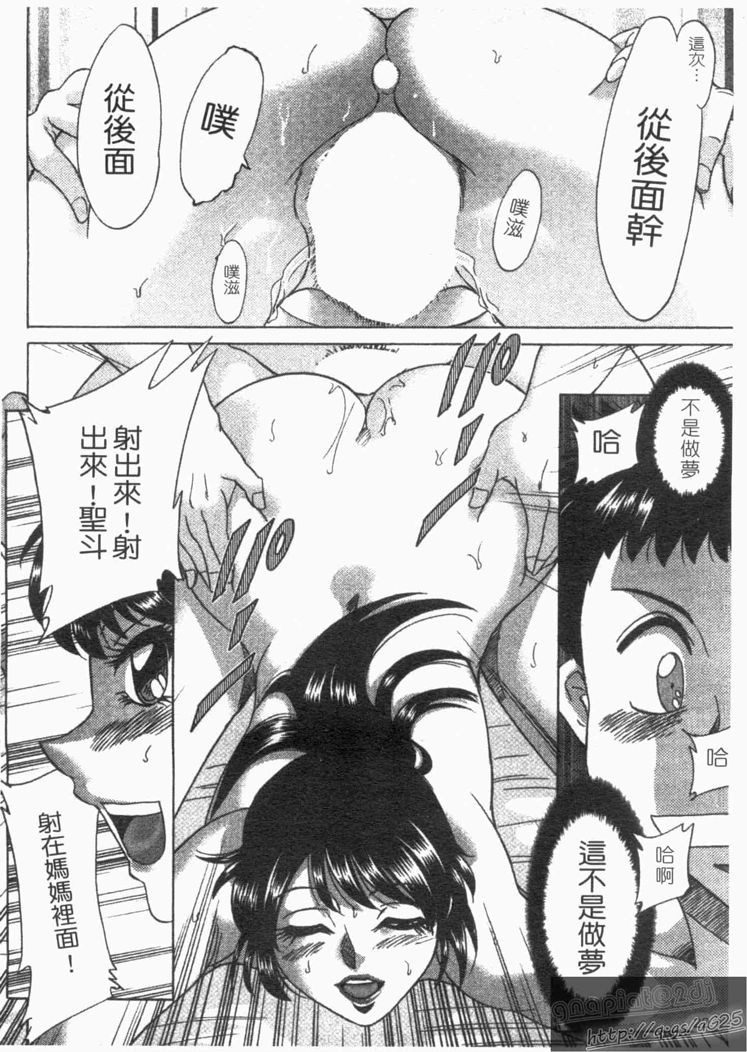 汉化版-[ちゃんぽん雅] 双母 1_第1集