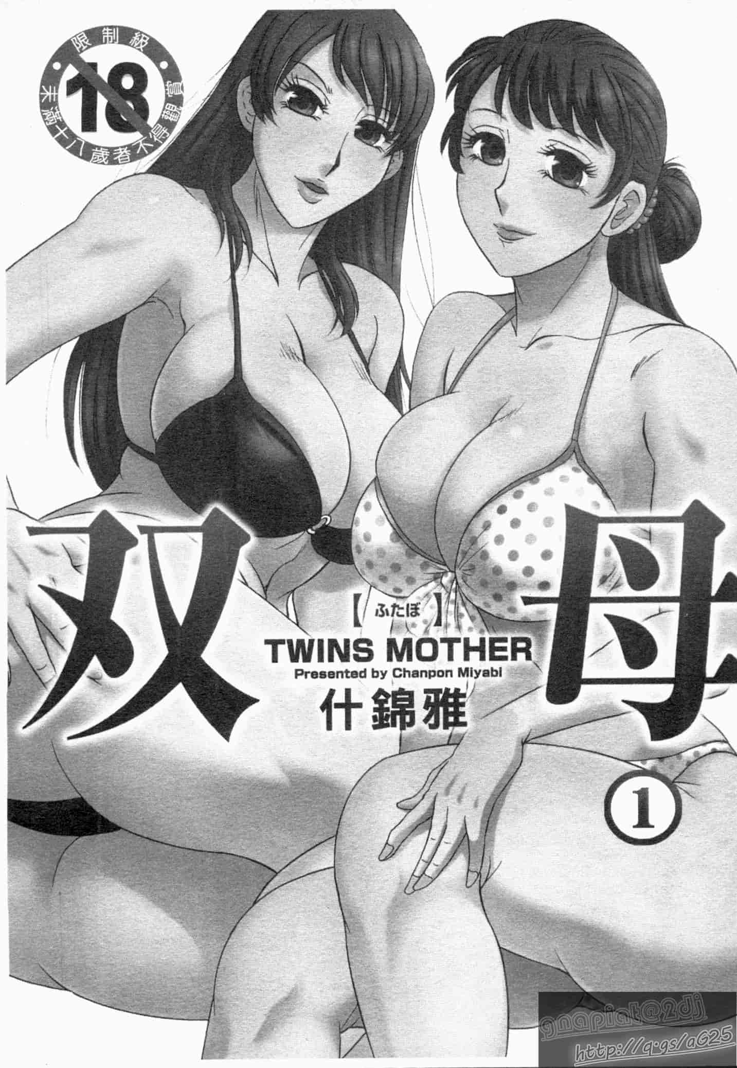 汉化版-[ちゃんぽん雅] 双母 1_第1集