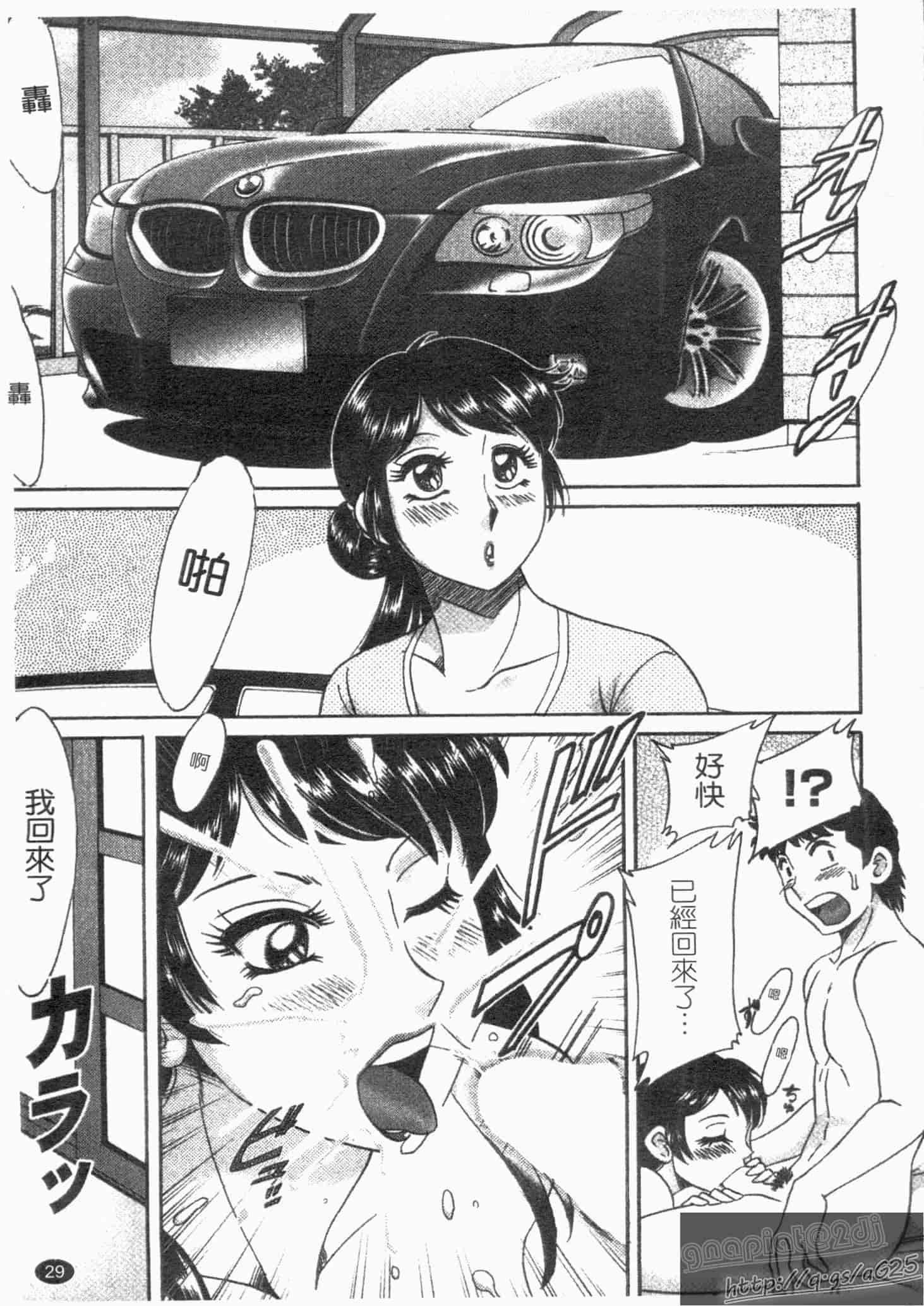 汉化版-[ちゃんぽん雅] 双母 1_第1集
