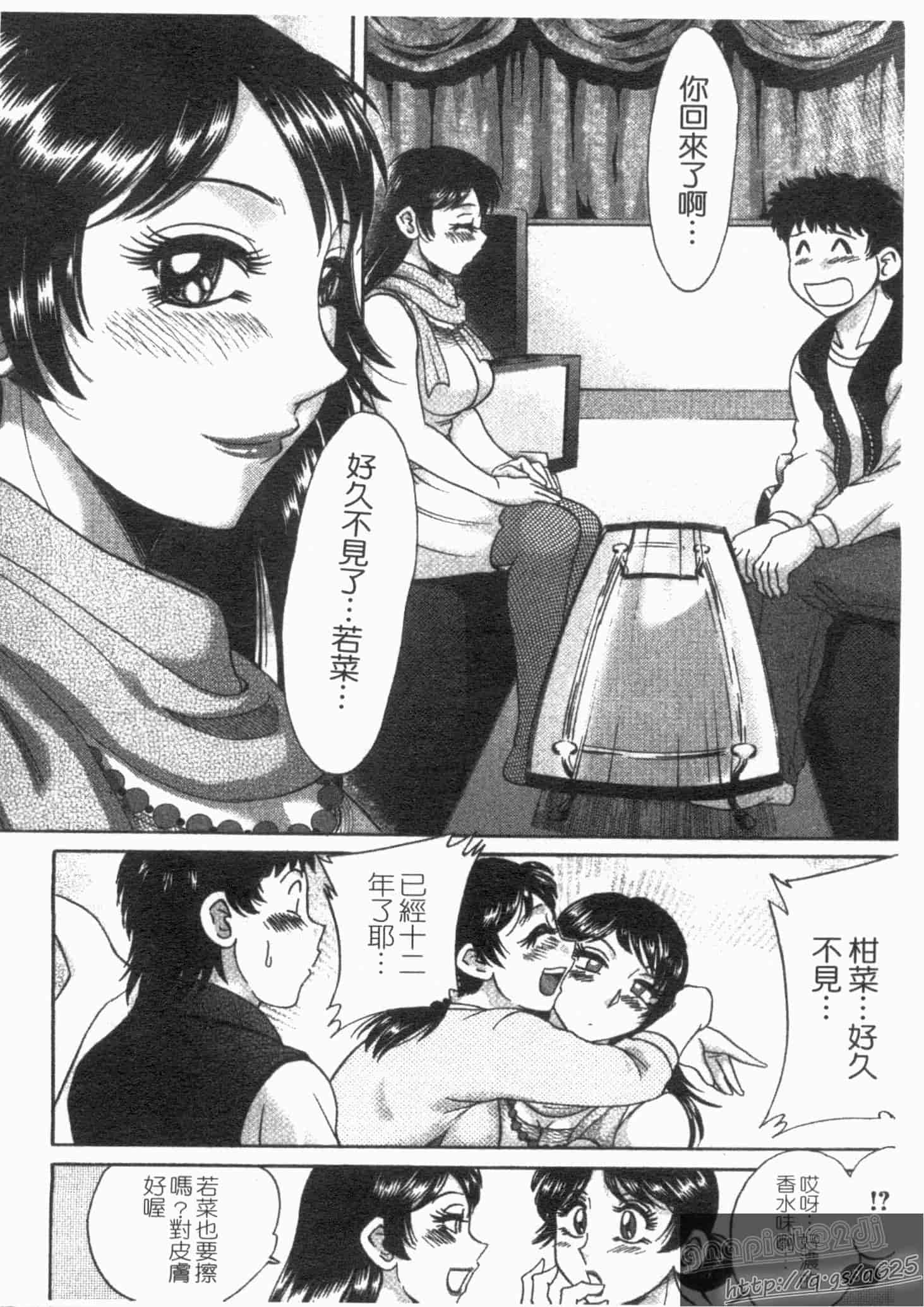 汉化版-[ちゃんぽん雅] 双母 1_第1集