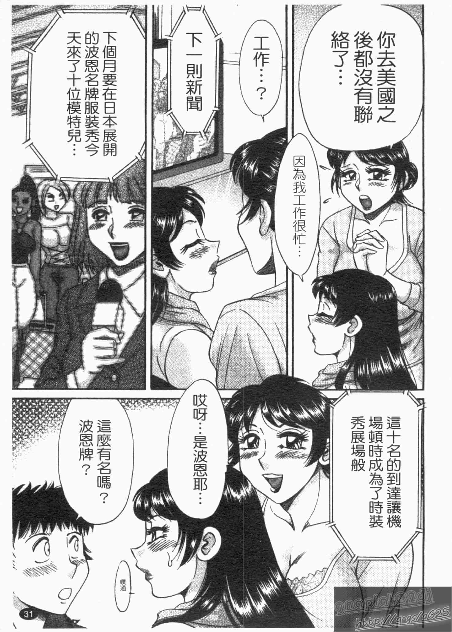 汉化版-[ちゃんぽん雅] 双母 1_第1集