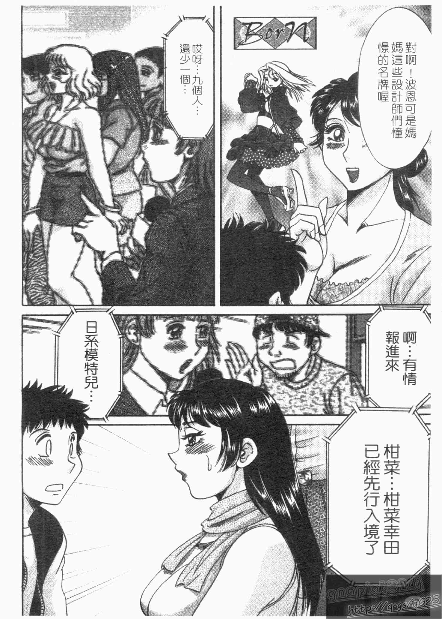 汉化版-[ちゃんぽん雅] 双母 1_第1集