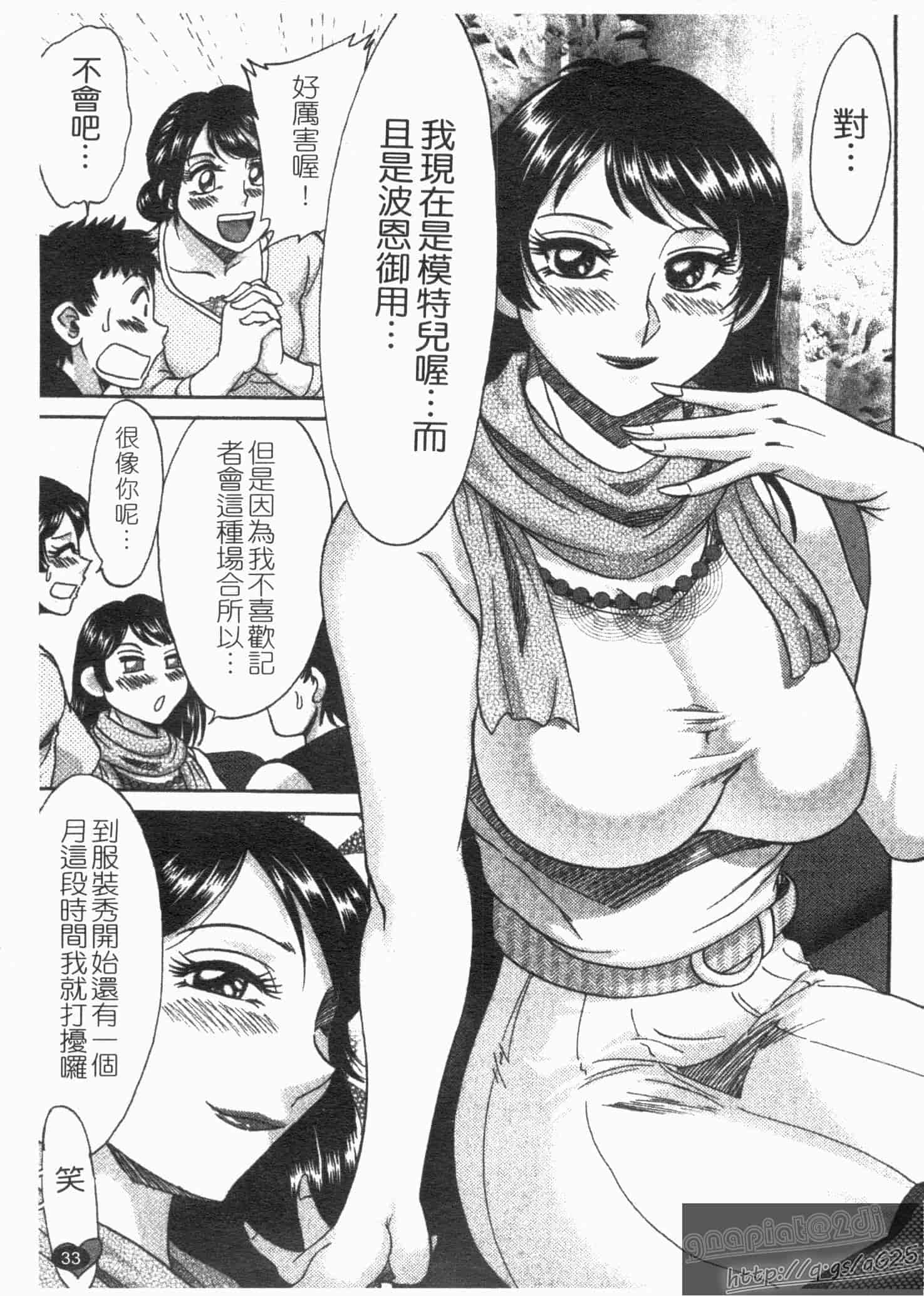 汉化版-[ちゃんぽん雅] 双母 1_第1集