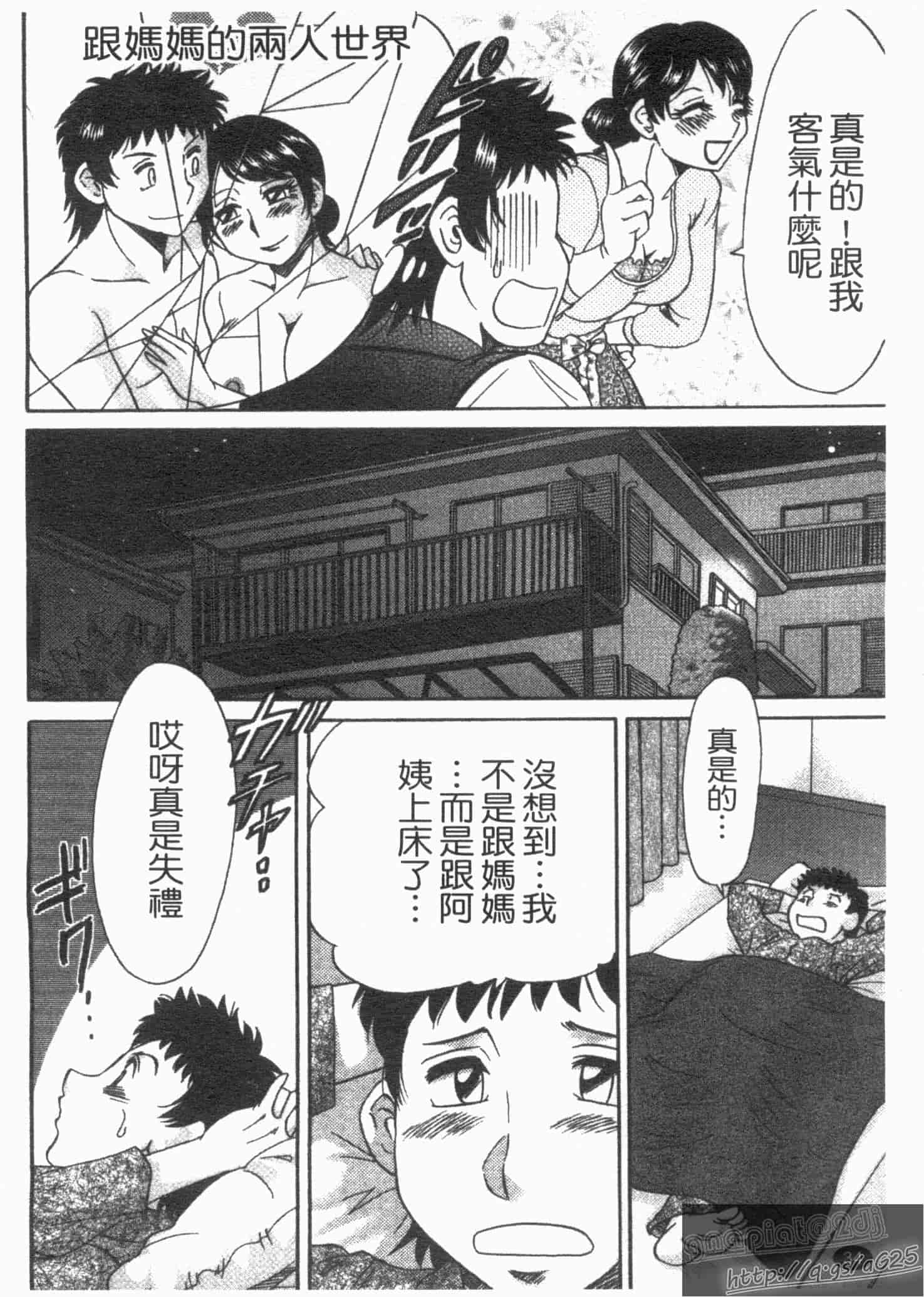 汉化版-[ちゃんぽん雅] 双母 1_第1集