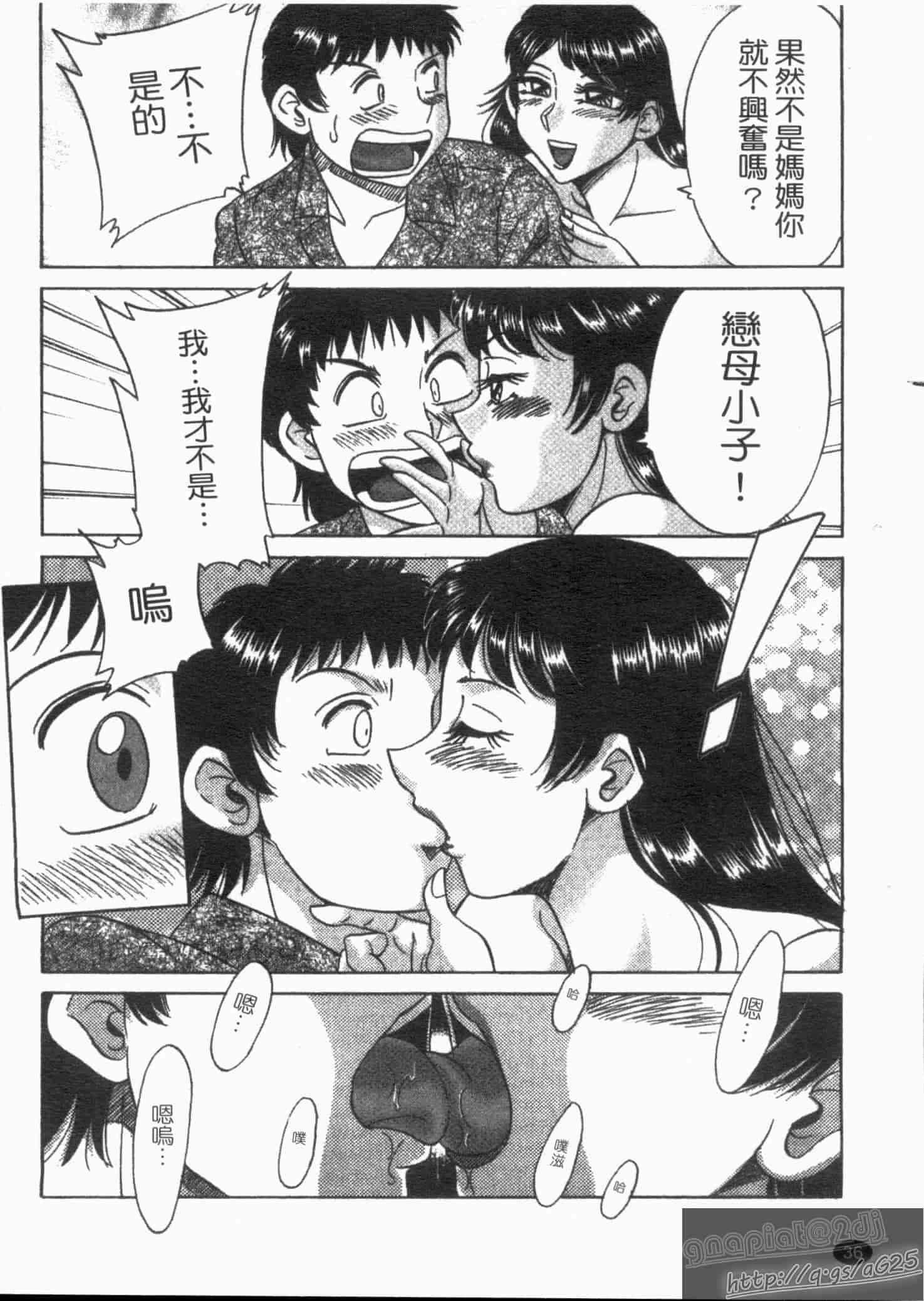 汉化版-[ちゃんぽん雅] 双母 1_第1集