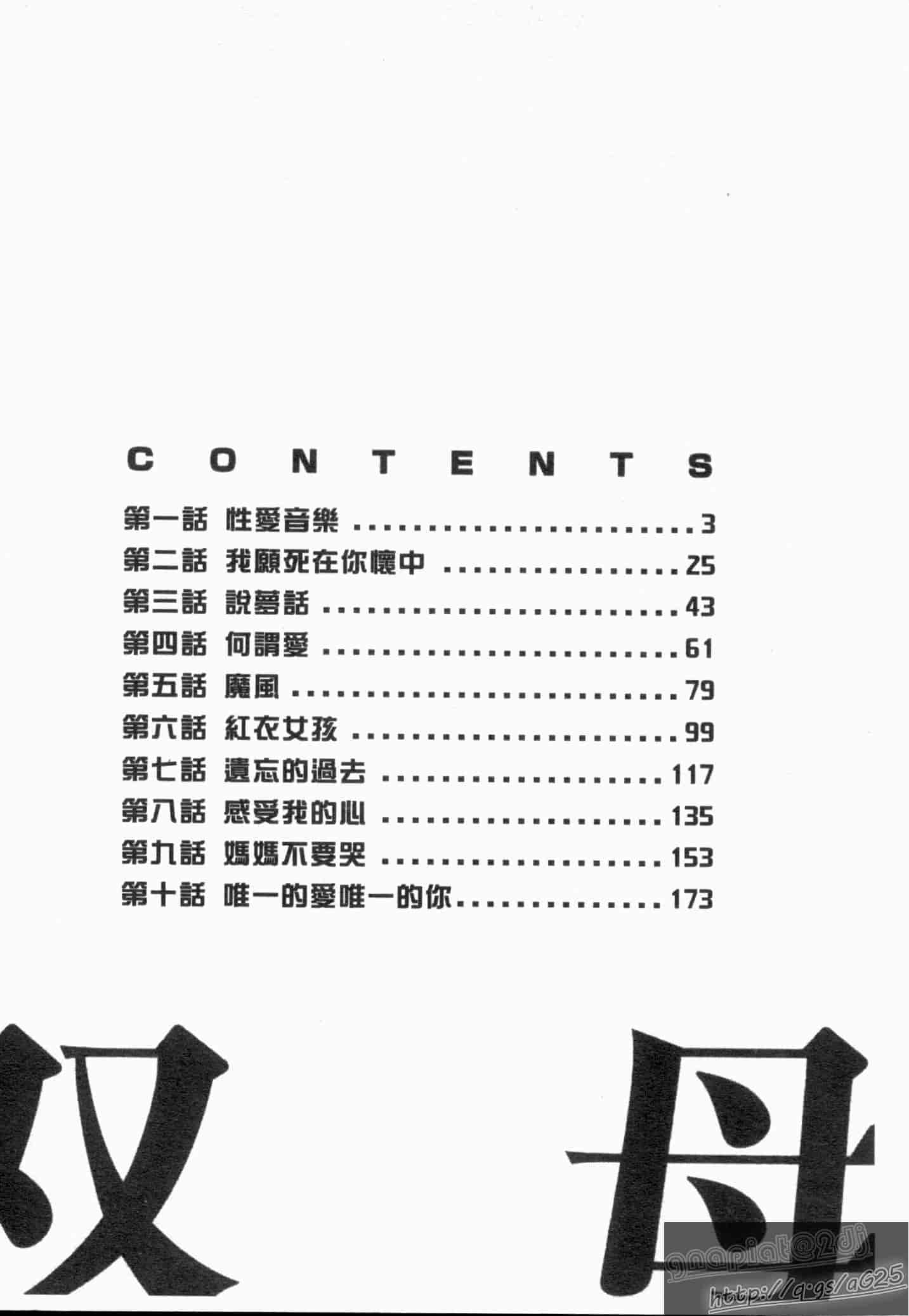 汉化版-[ちゃんぽん雅] 双母 1_第1集