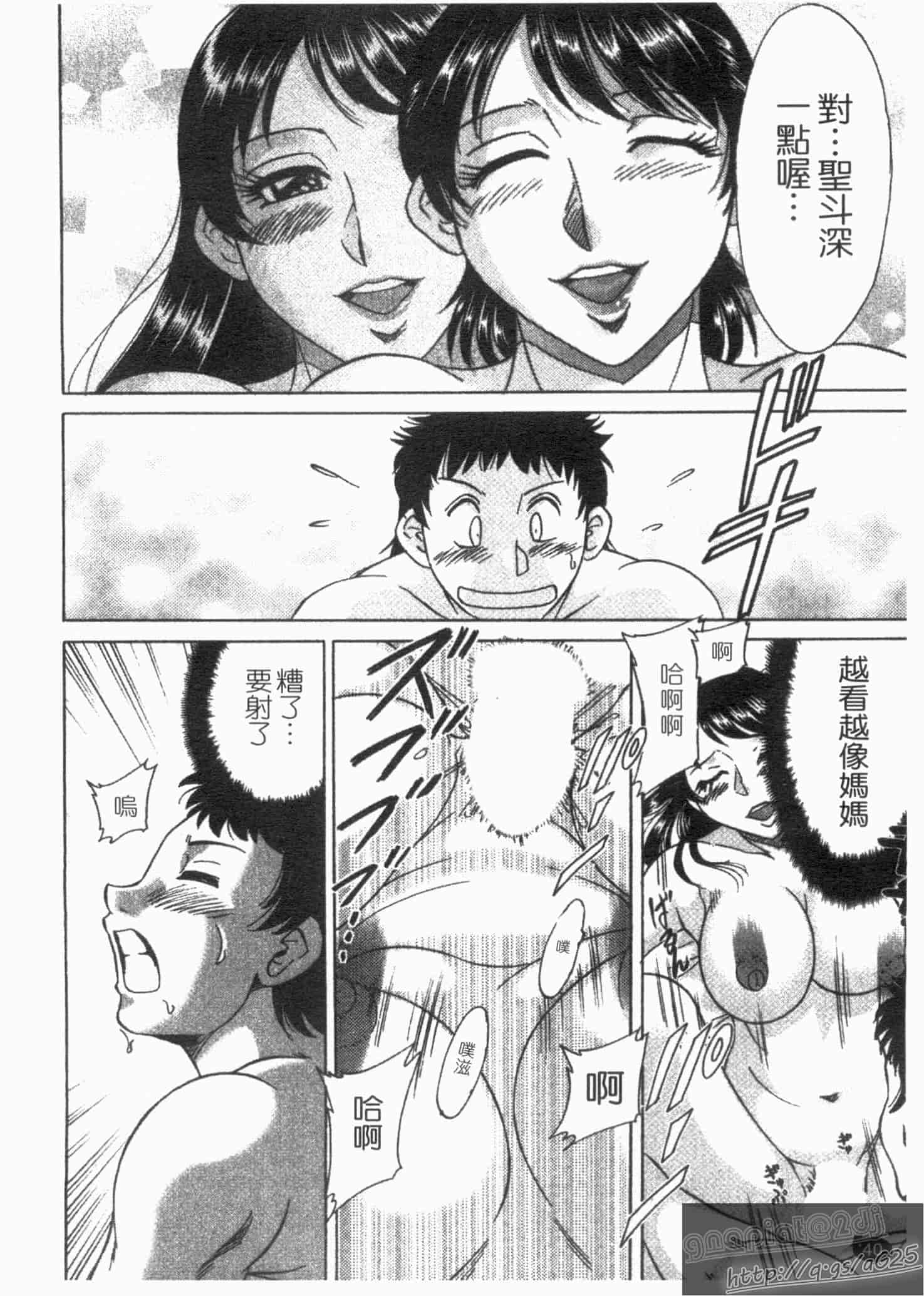 汉化版-[ちゃんぽん雅] 双母 1_第2集