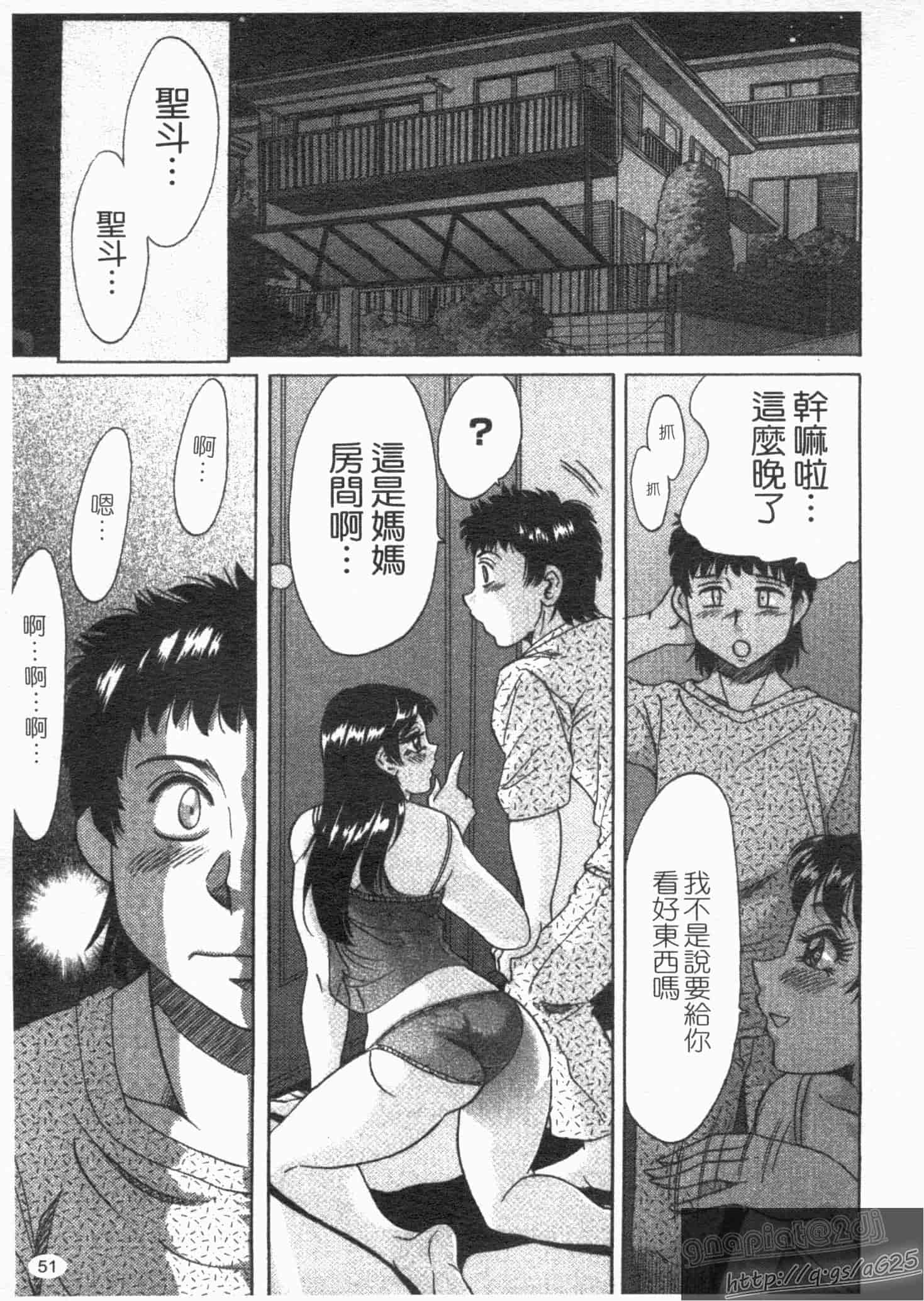 汉化版-[ちゃんぽん雅] 双母 1_第2集