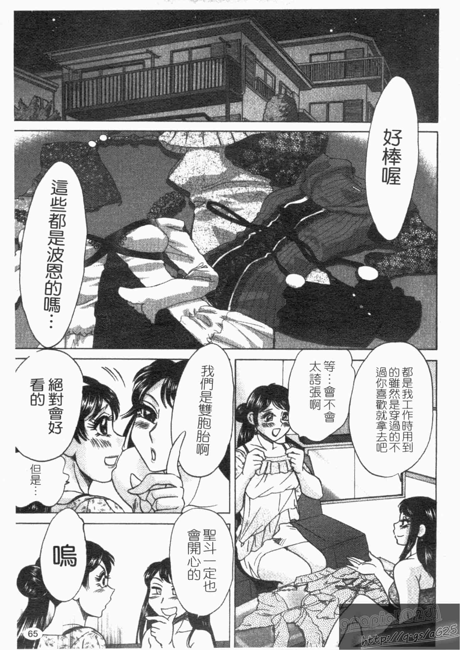 汉化版-[ちゃんぽん雅] 双母 1_第2集