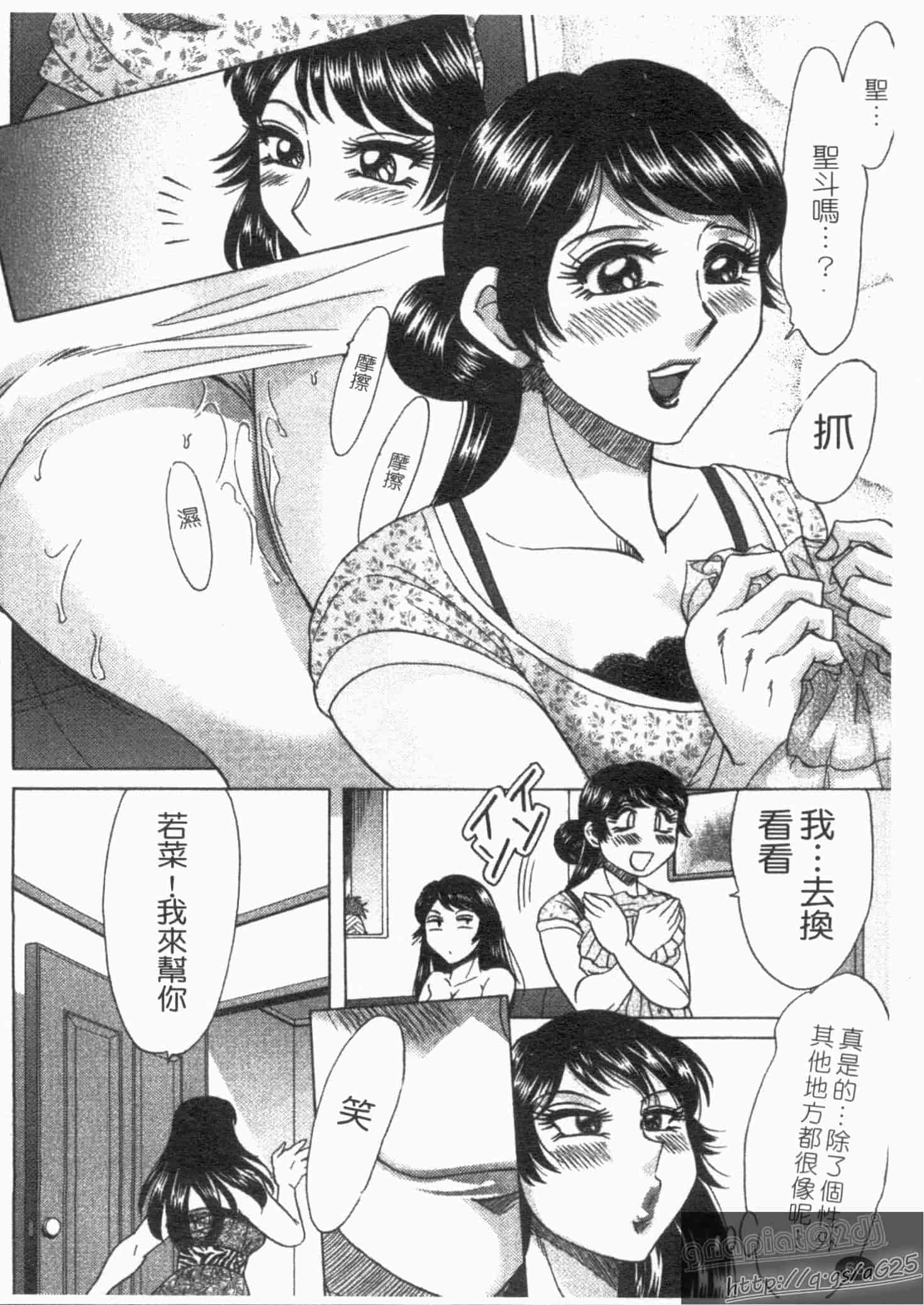 汉化版-[ちゃんぽん雅] 双母 1_第2集