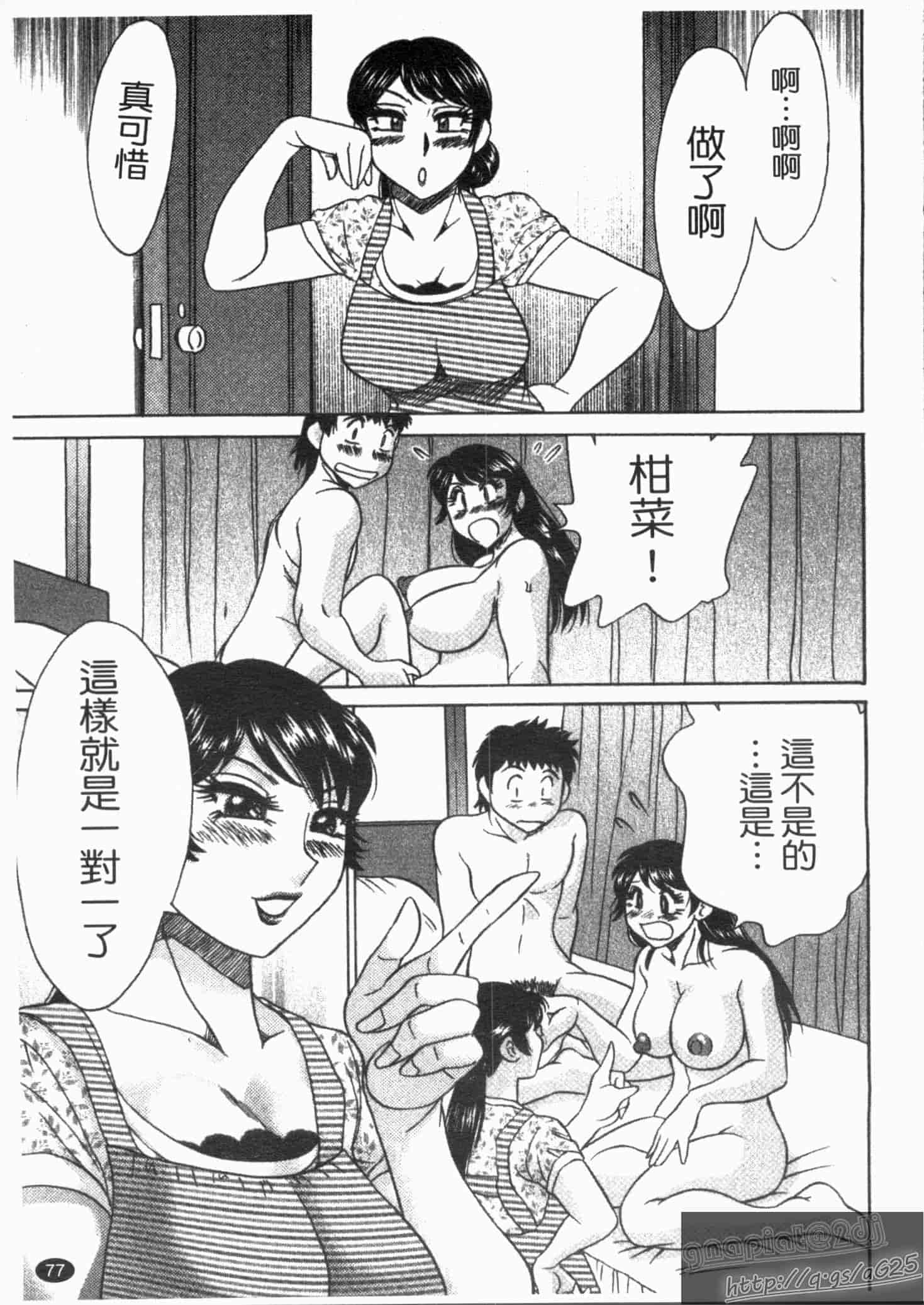 汉化版-[ちゃんぽん雅] 双母 1_第2集