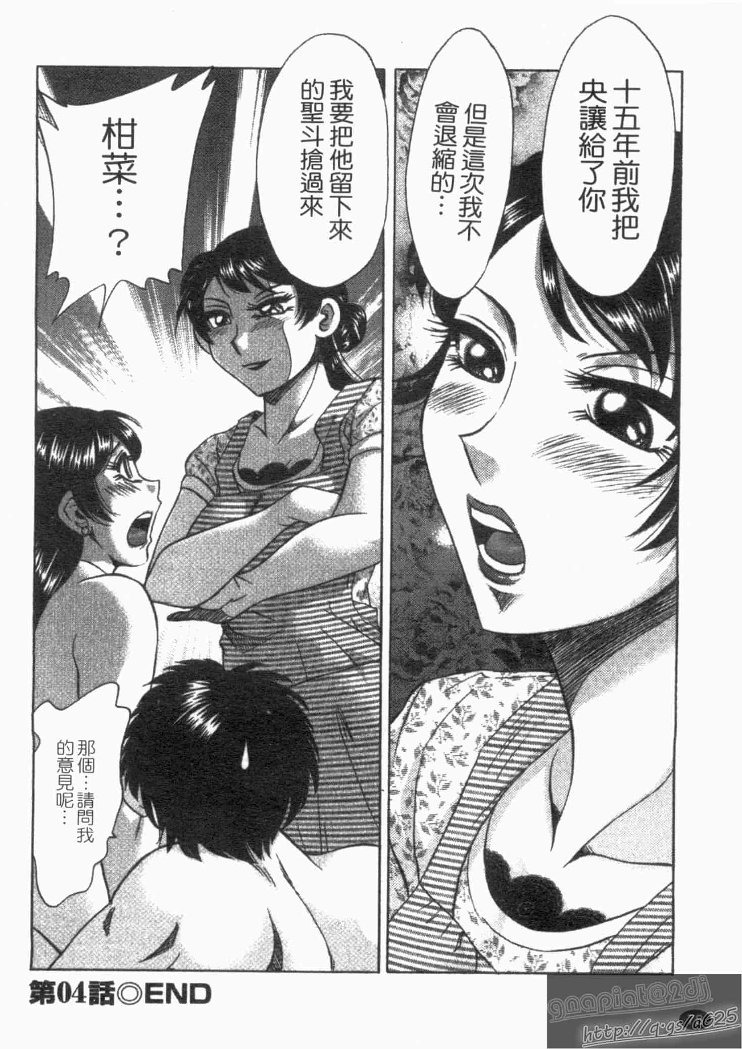 汉化版-[ちゃんぽん雅] 双母 1_第2集