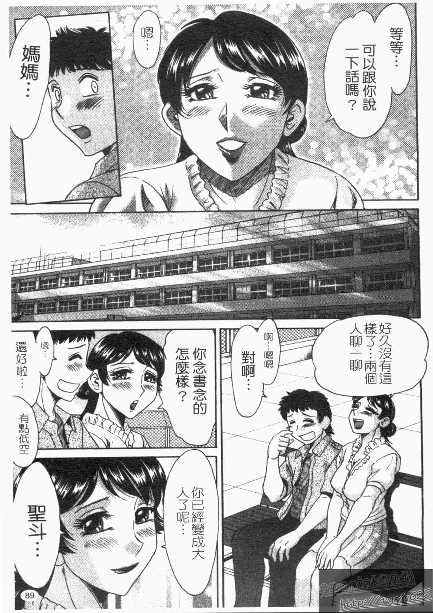 汉化版-[ちゃんぽん雅] 双母 1_第3集