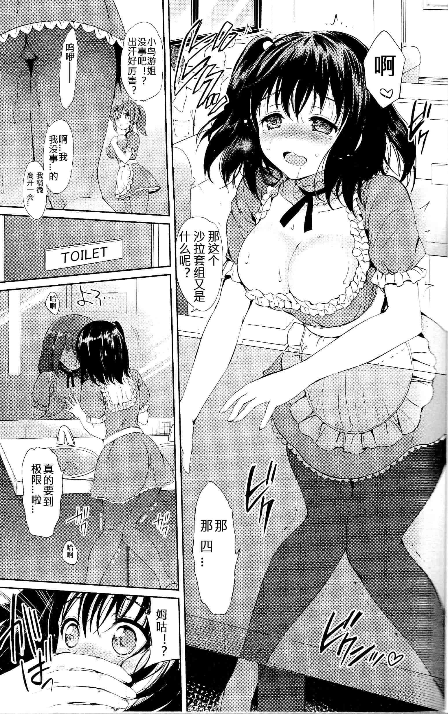 汉化版-[つかこ] はつこいパーティー_第3集