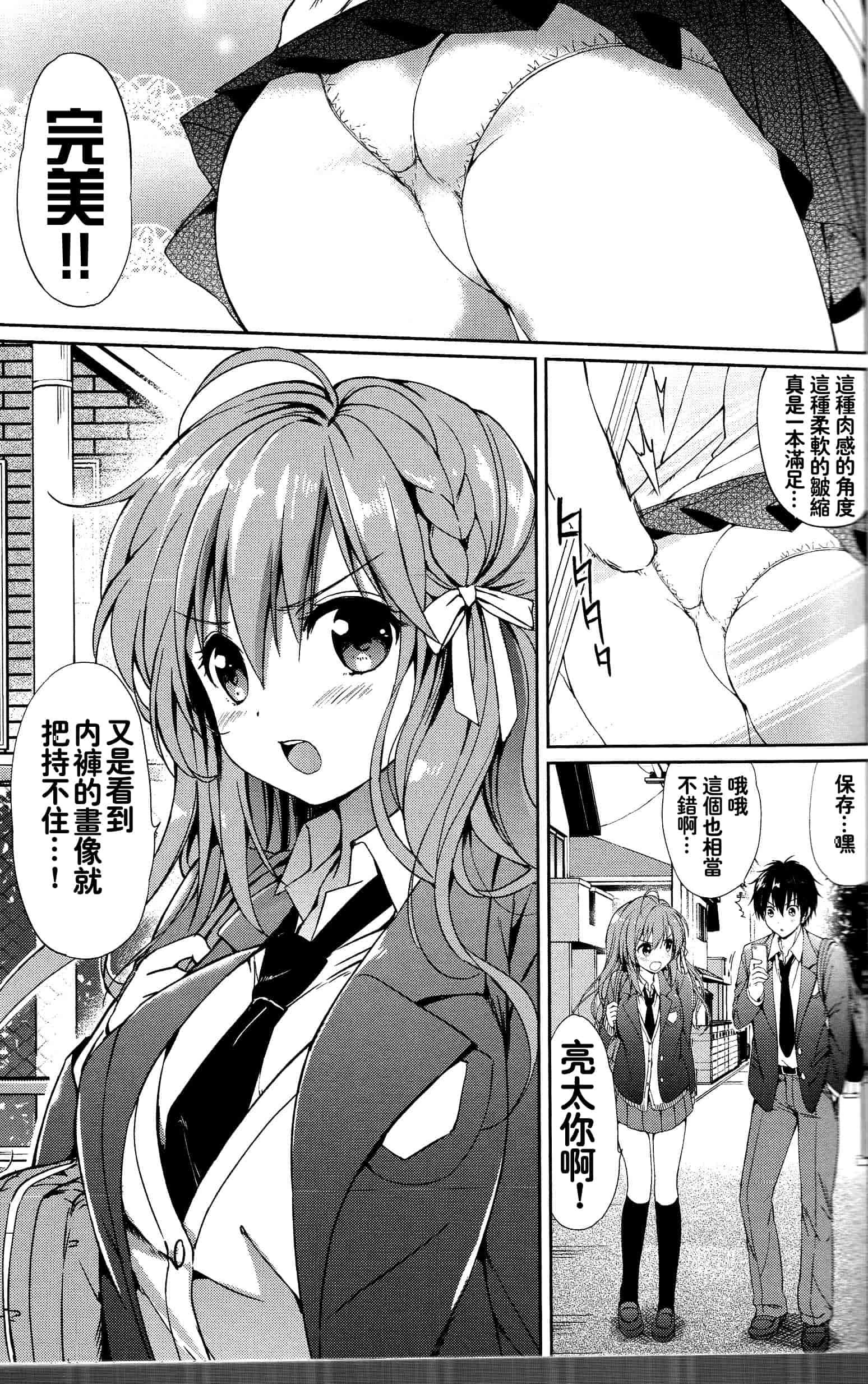 汉化版-[つかこ] はつこいパーティー_第3集