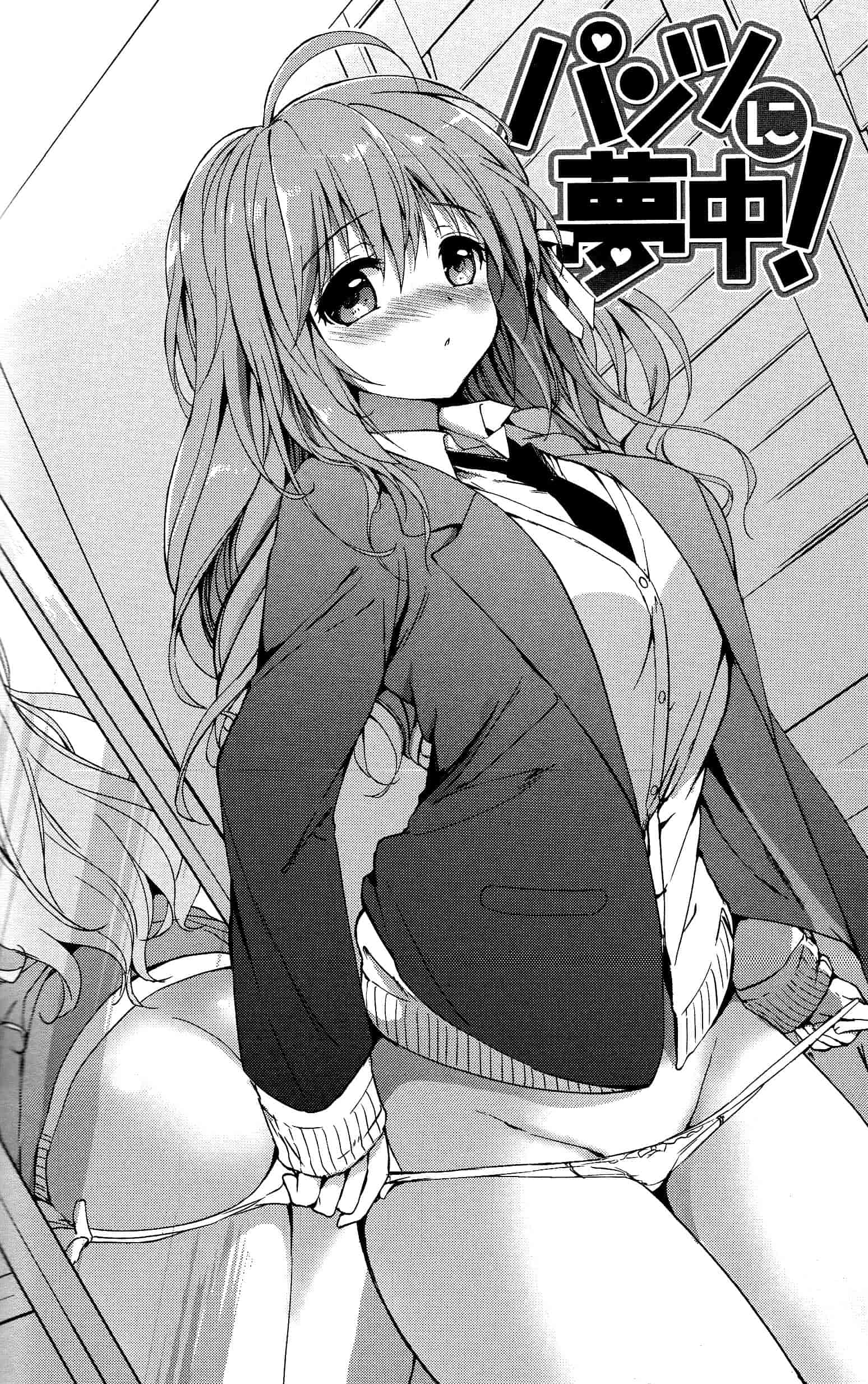 汉化版-[つかこ] はつこいパーティー_第3集