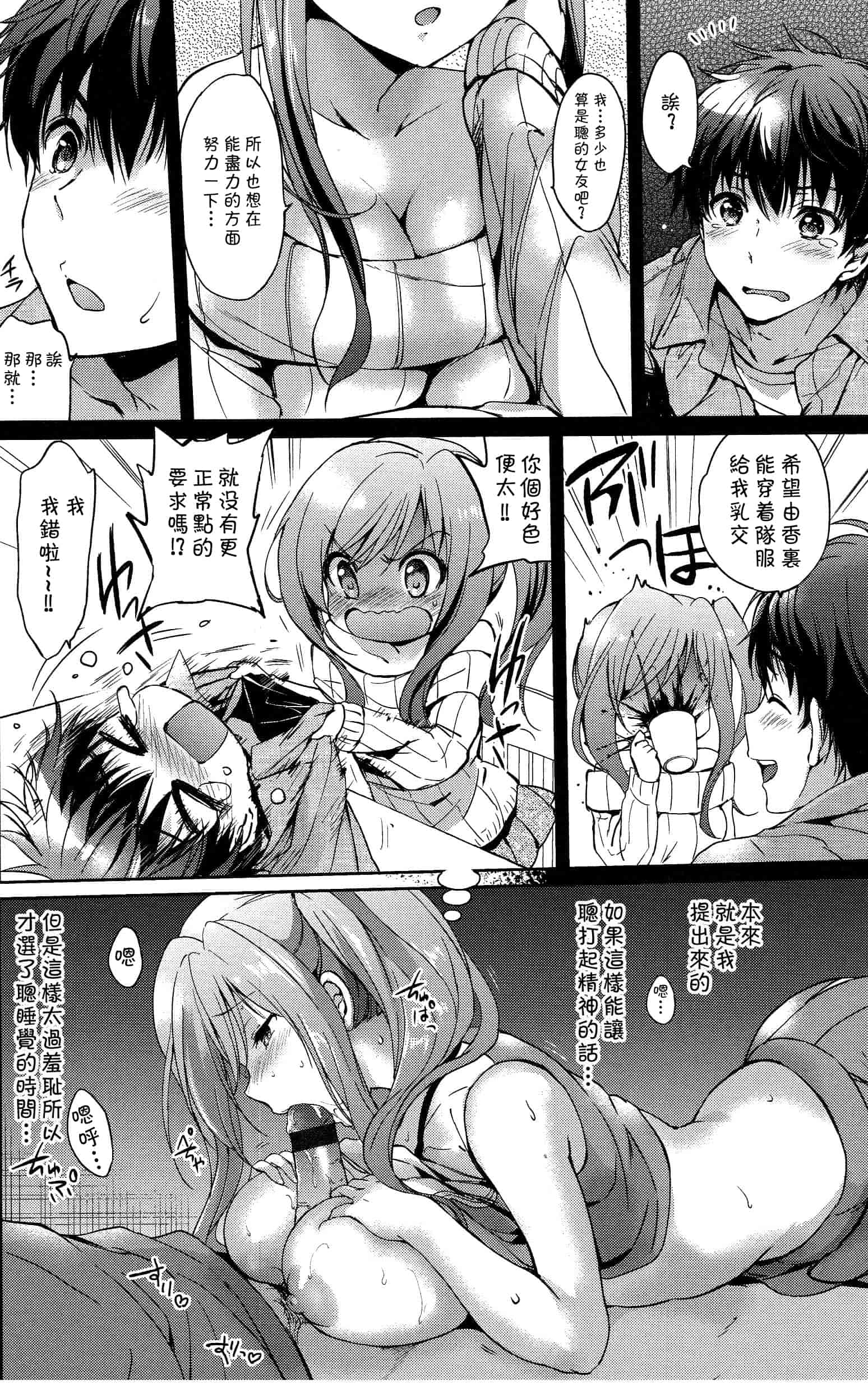 汉化版-[つかこ] はつこいパーティー_第1集