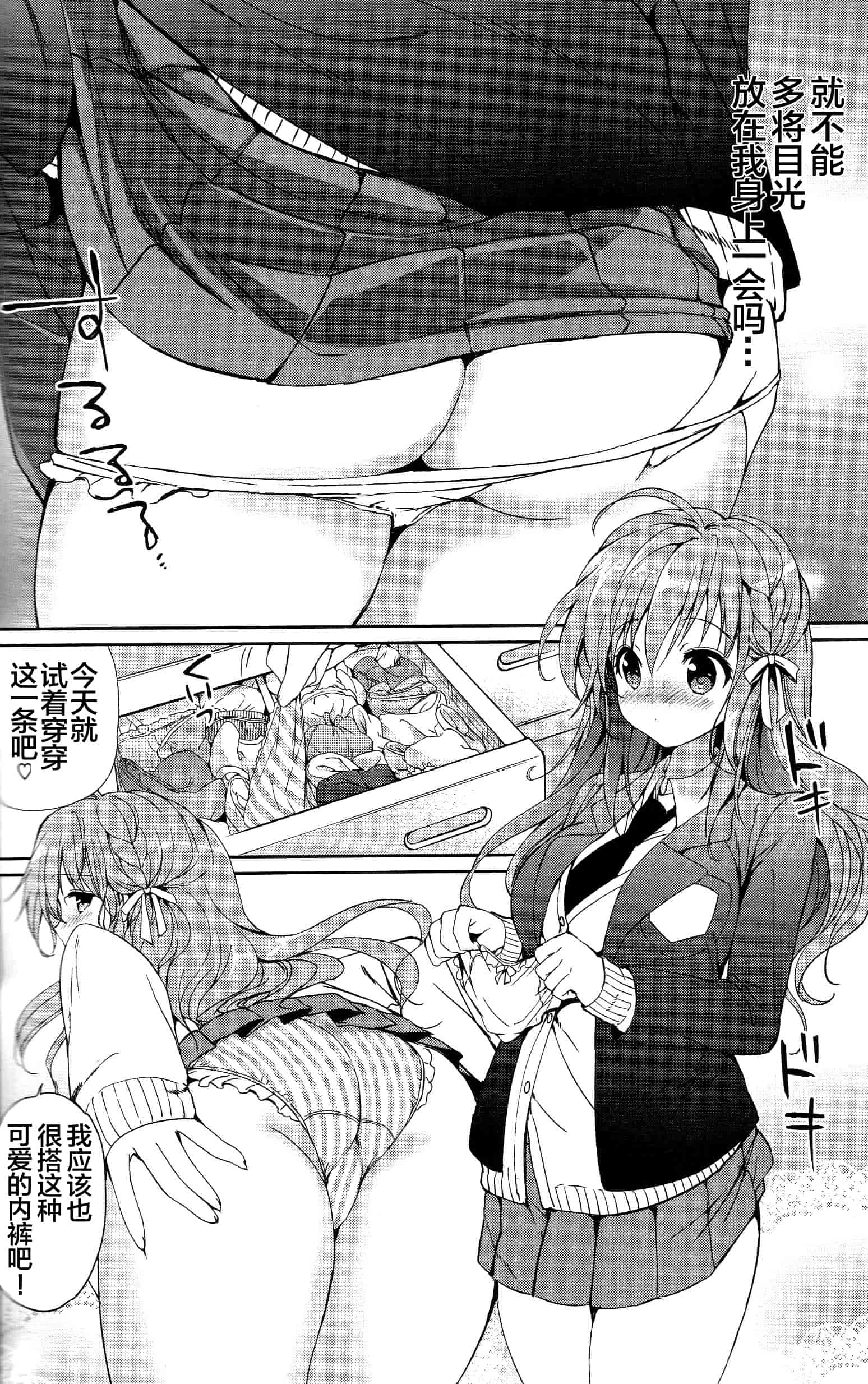 汉化版-[つかこ] はつこいパーティー_第3集