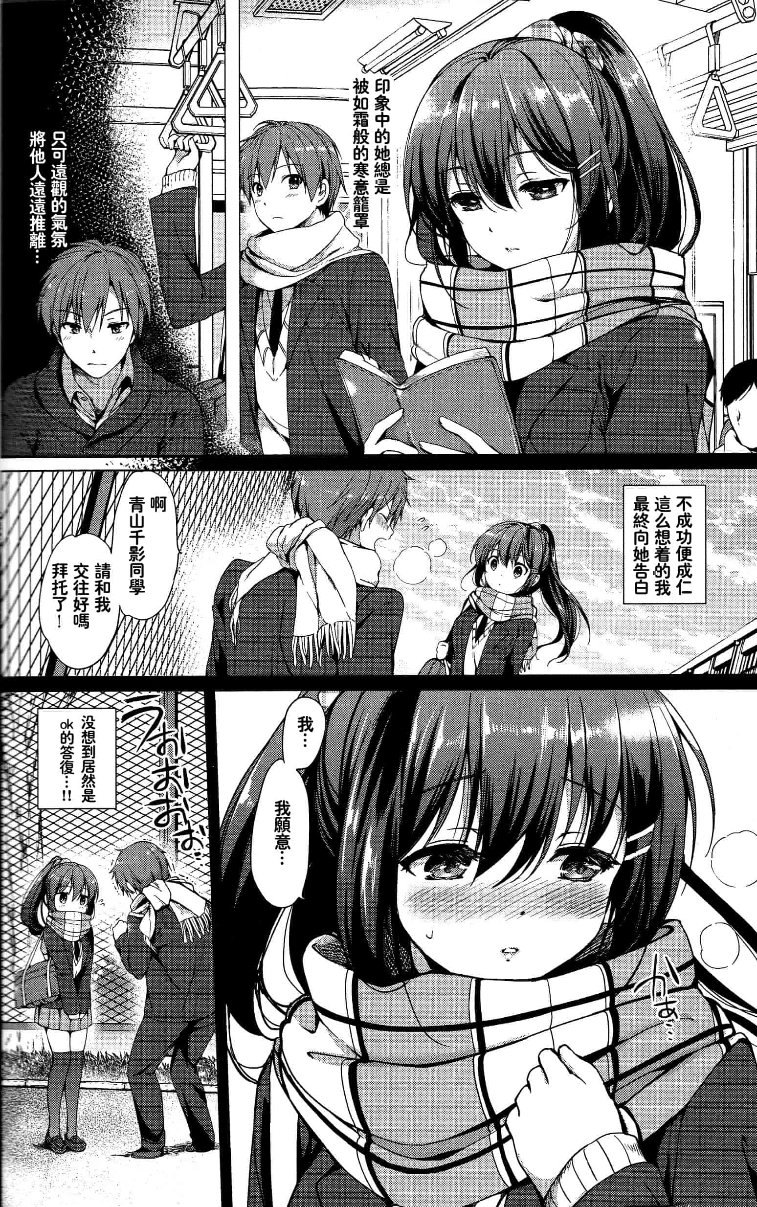 汉化版-[つかこ] はつこいパーティー_第4集