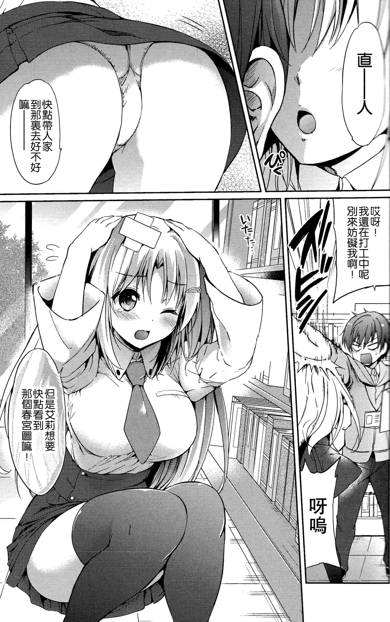 汉化版-[つかこ] はつこいパーティー_第4集