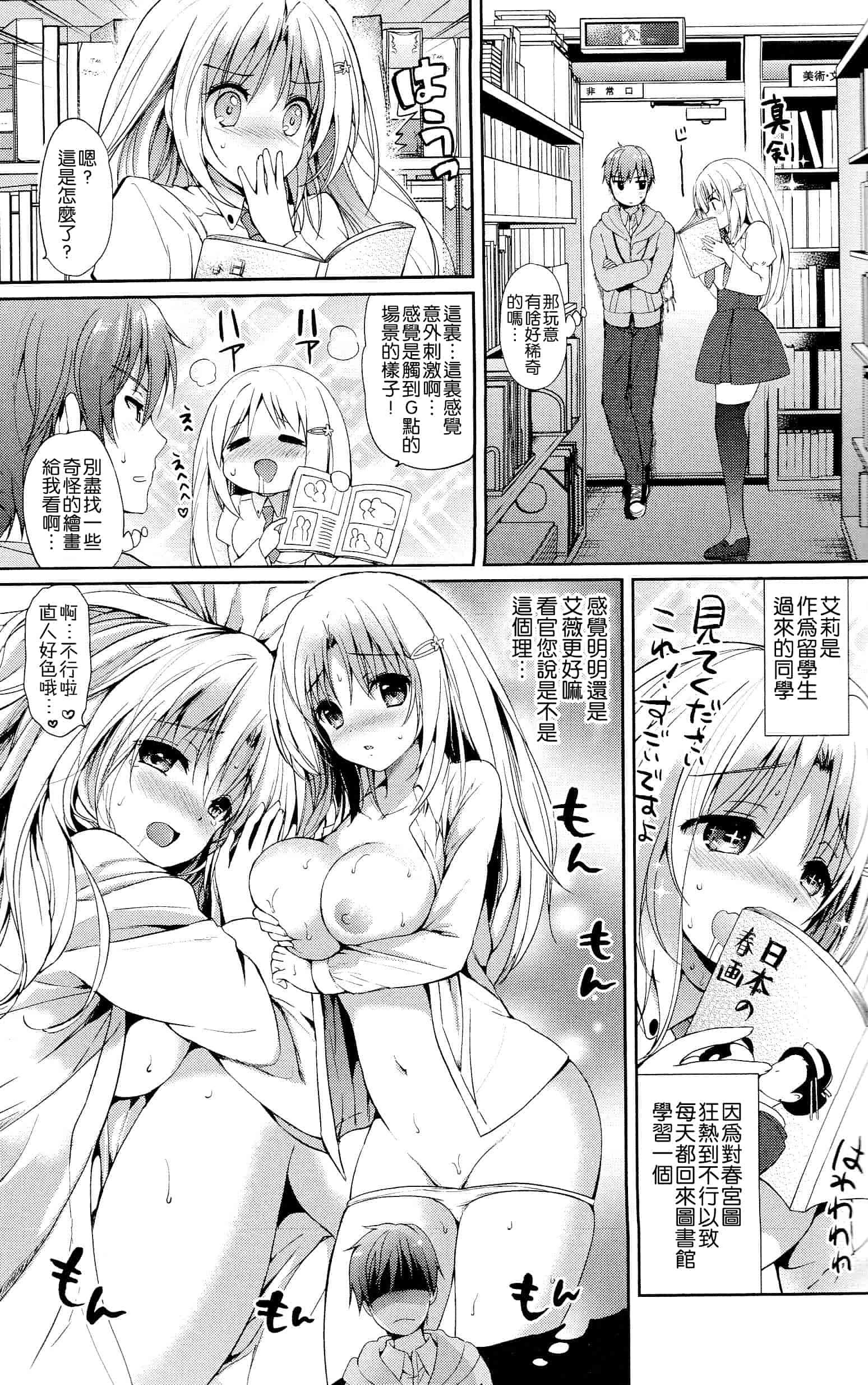 汉化版-[つかこ] はつこいパーティー_第4集