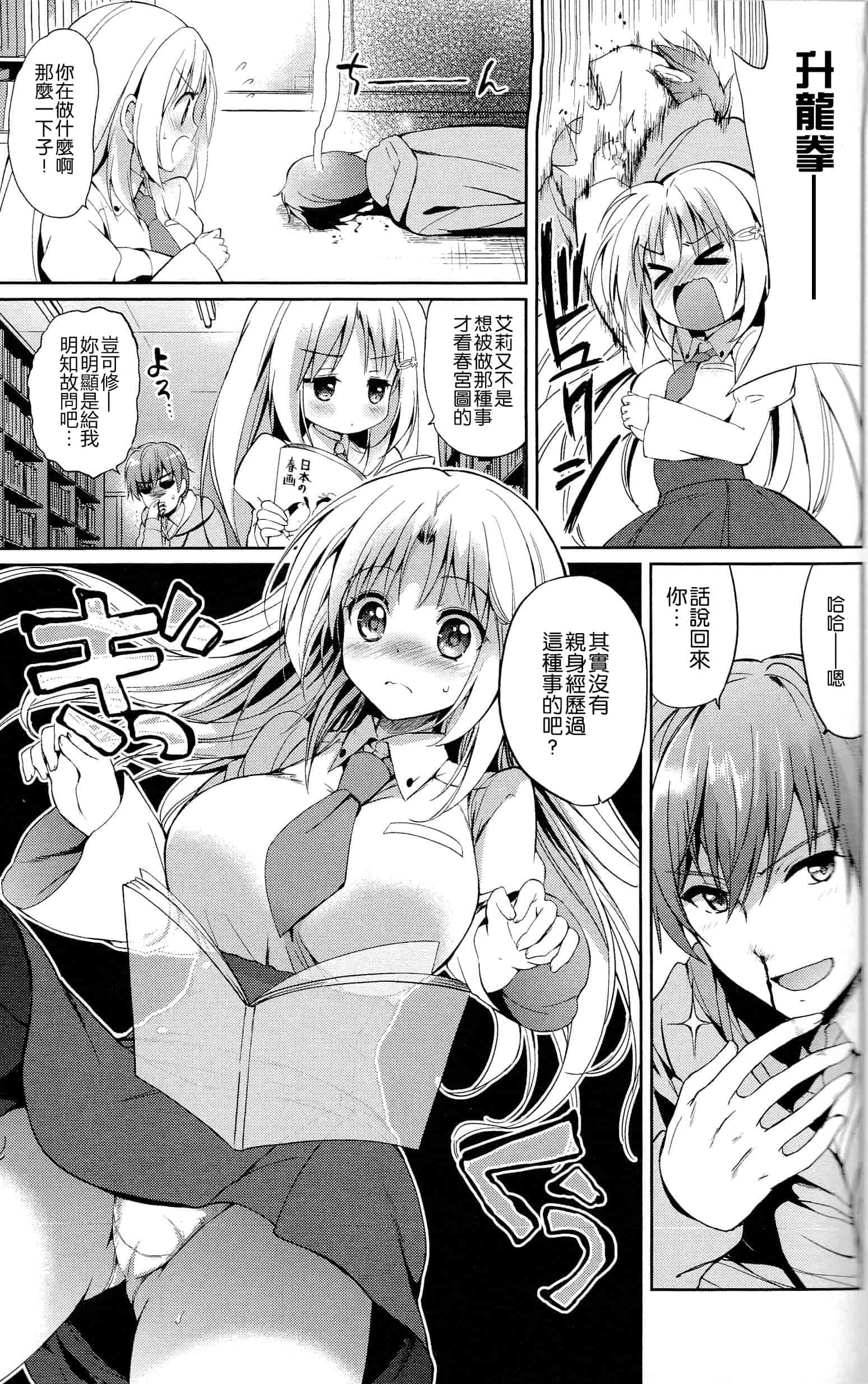 汉化版-[つかこ] はつこいパーティー_第4集